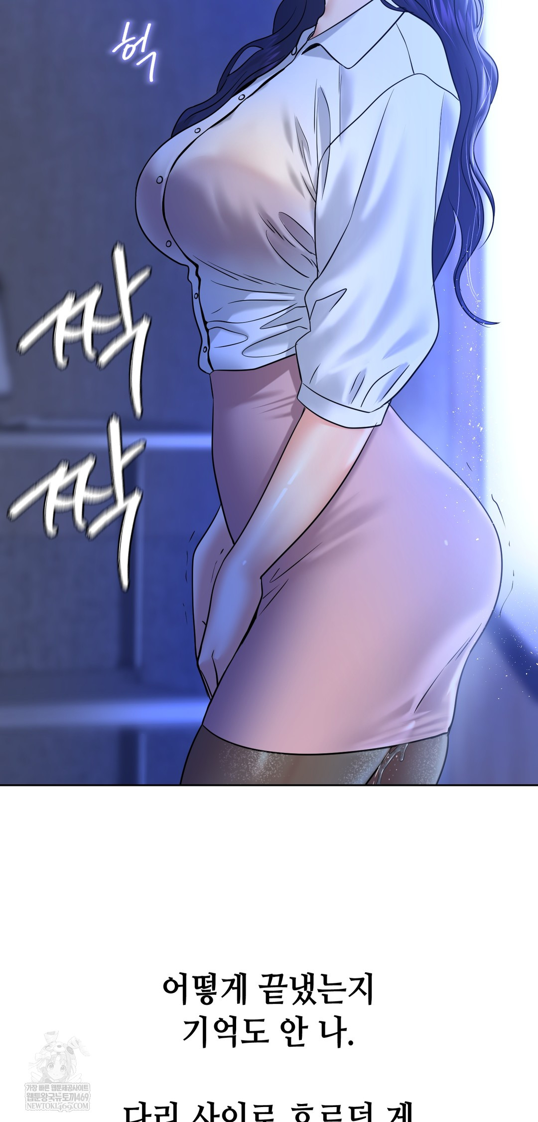 Drunken Maniac Raw Chapter 94 - Page 24