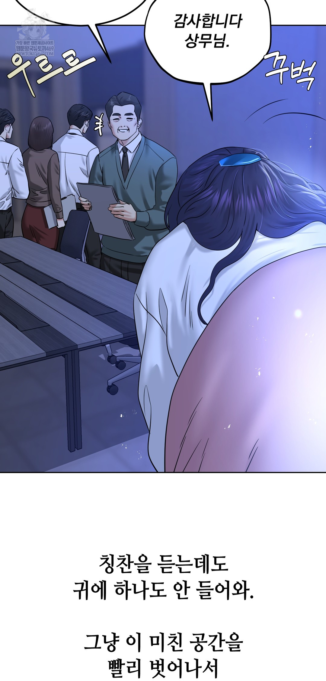 Drunken Maniac Raw Chapter 94 - Page 26