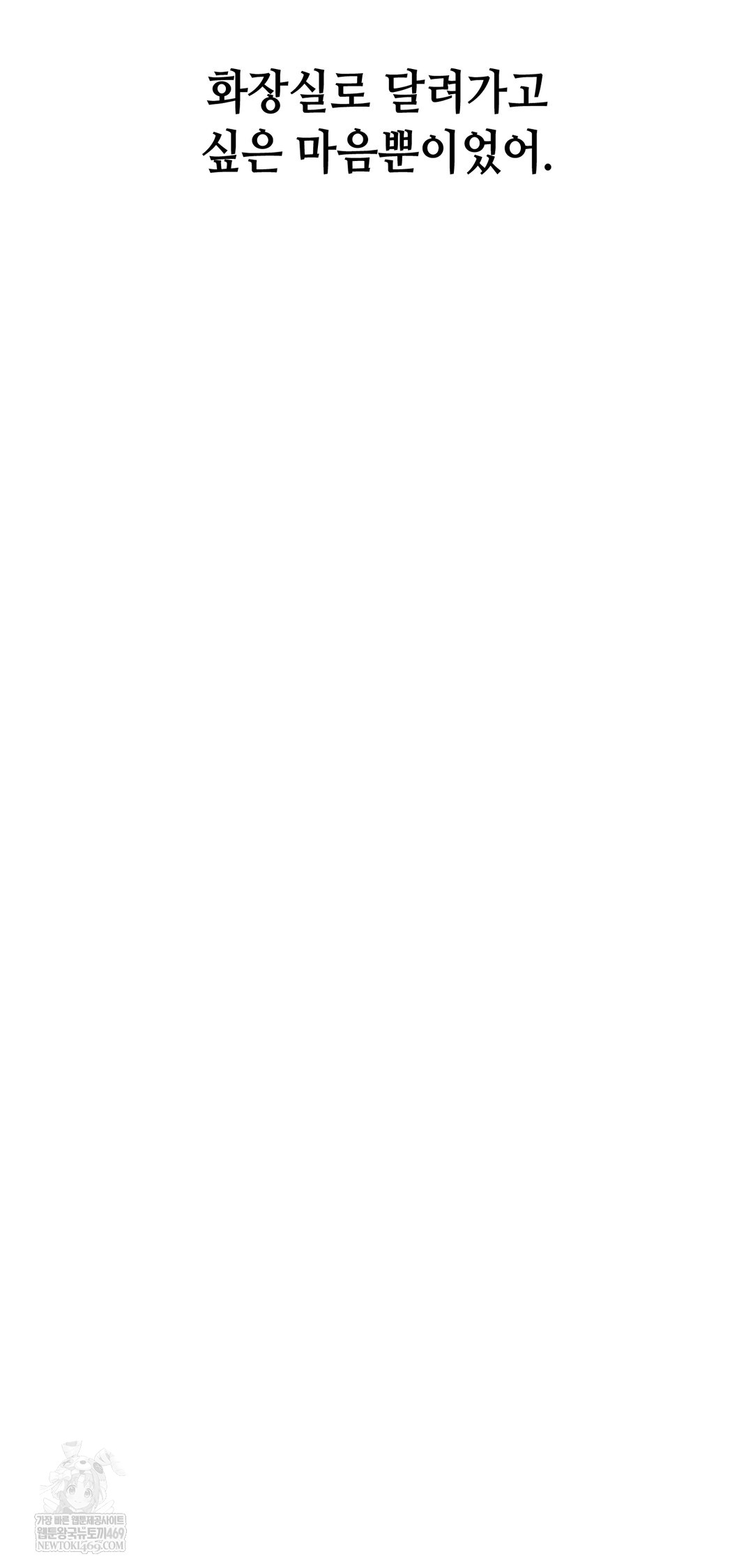 Drunken Maniac Raw Chapter 94 - Page 27