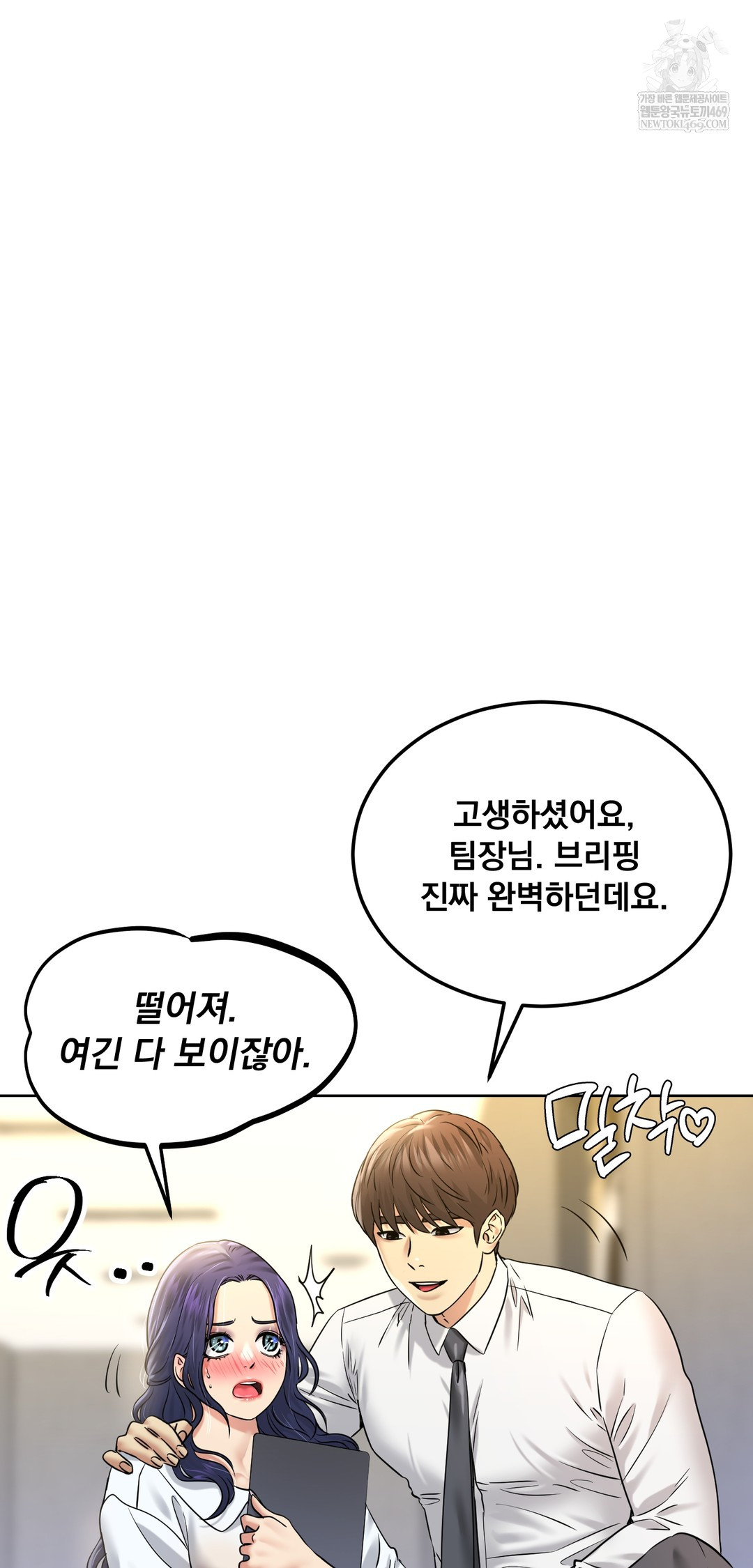 Drunken Maniac Raw Chapter 94 - Page 30