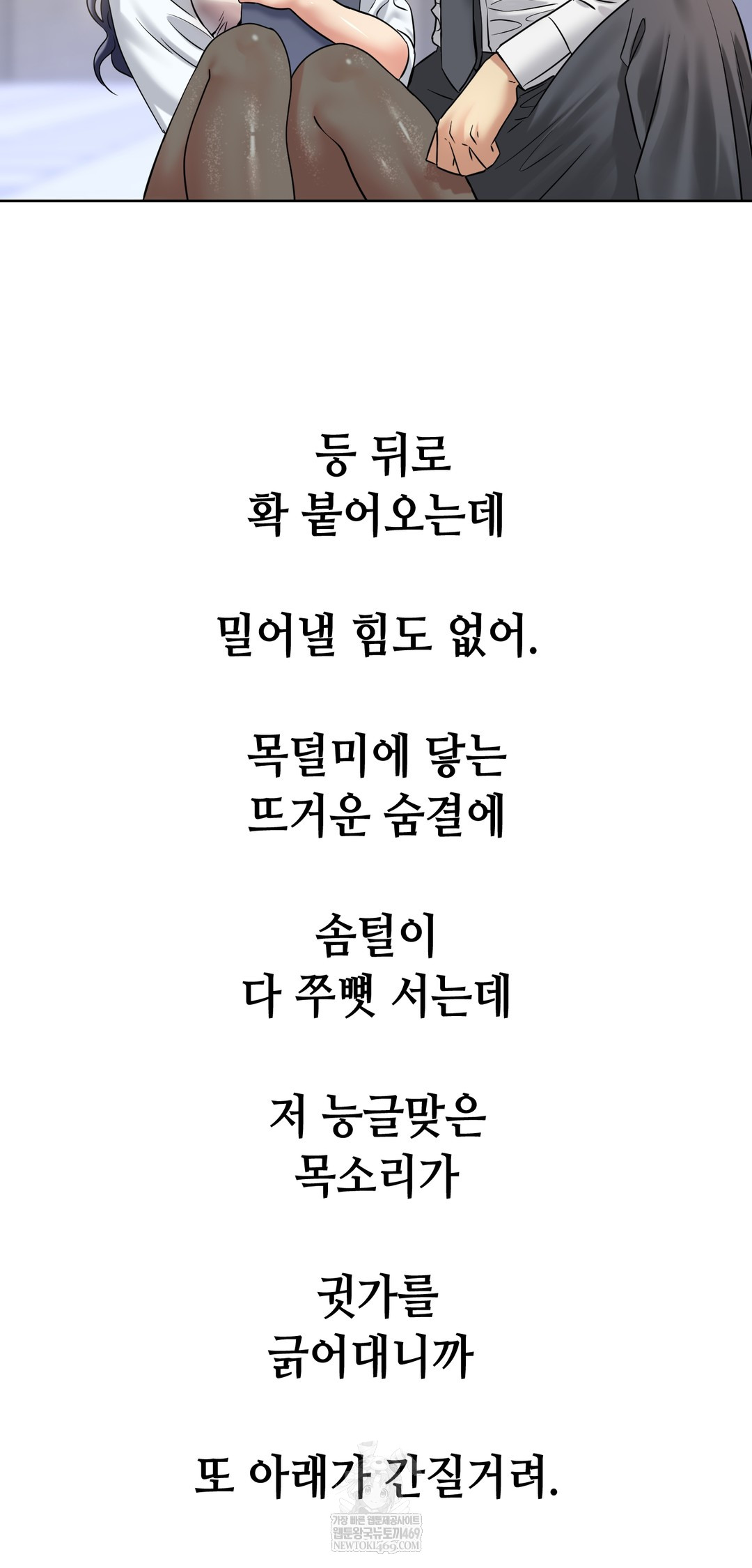 Drunken Maniac Raw Chapter 94 - Page 31