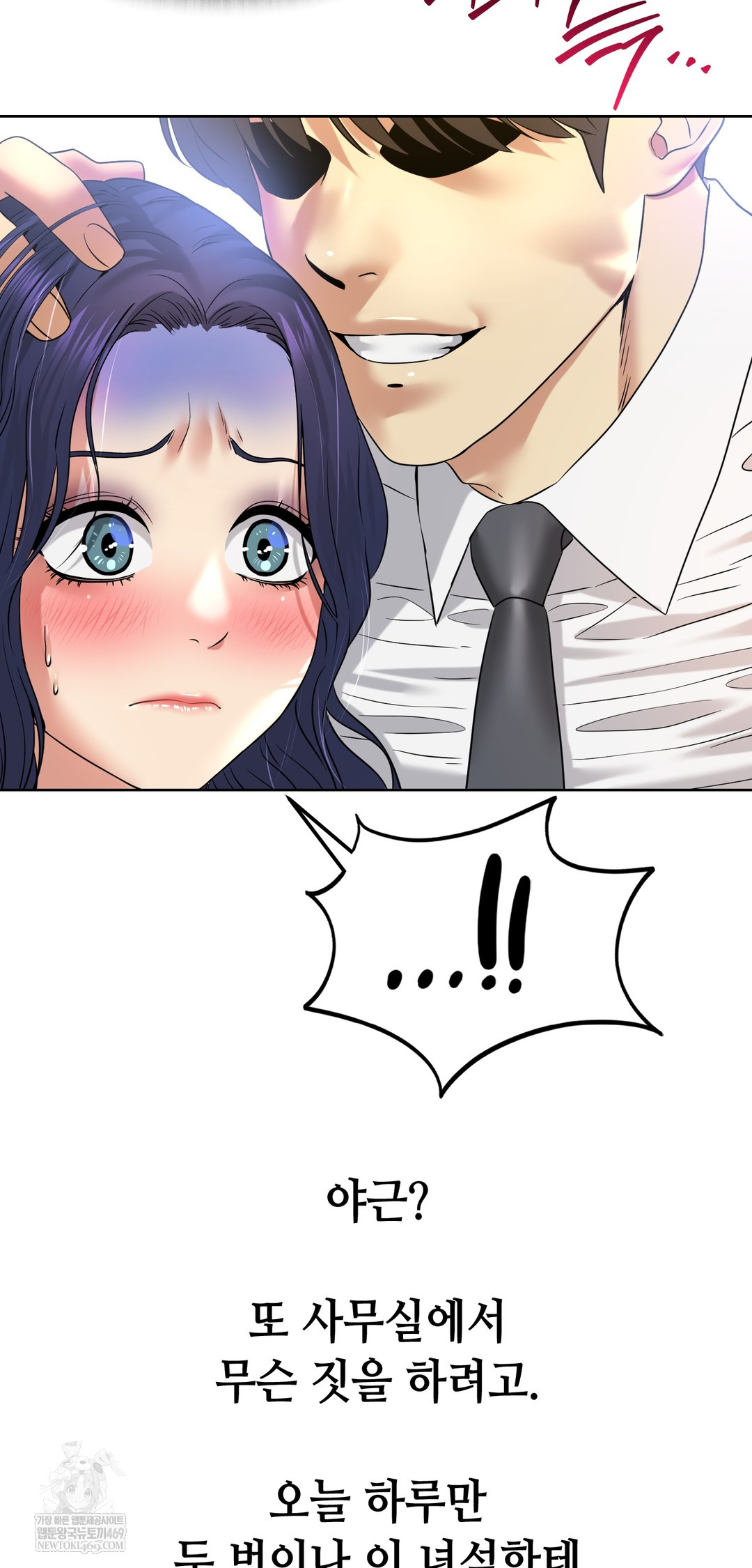 Drunken Maniac Raw Chapter 94 - Page 33