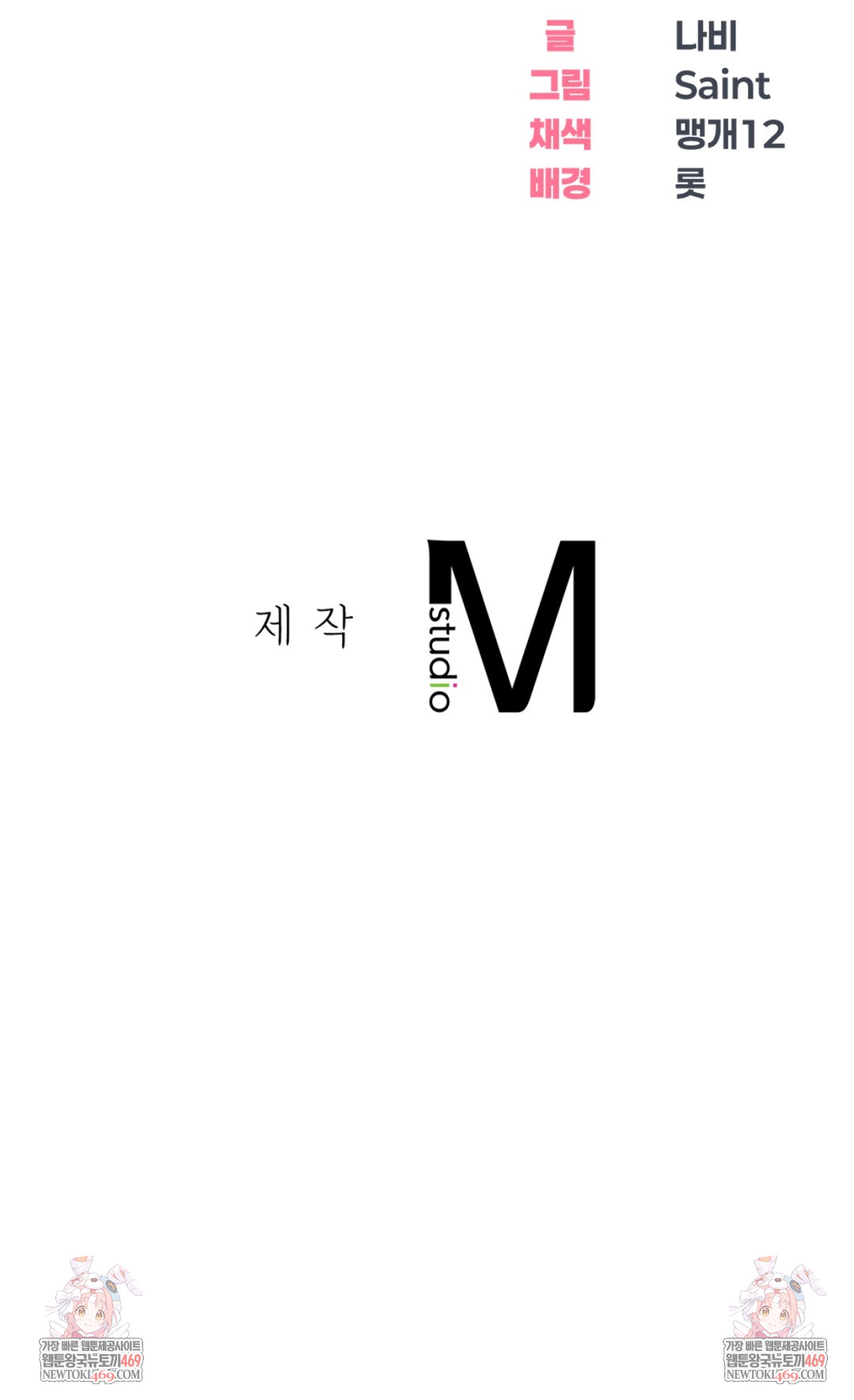 Drunken Maniac Raw Chapter 94 - Page 35