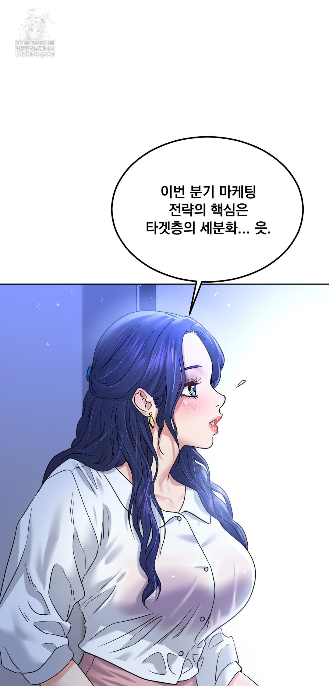 Drunken Maniac Raw Chapter 94 - Page 8