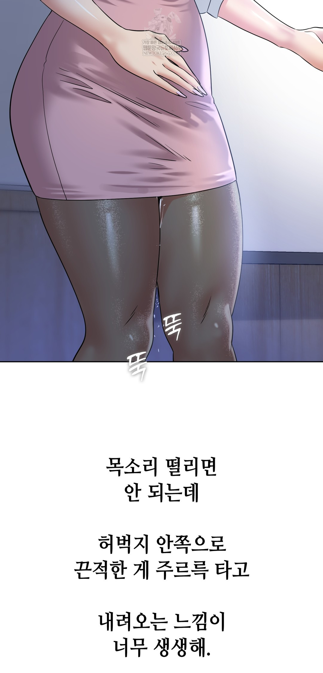 Drunken Maniac Raw Chapter 94 - Page 9