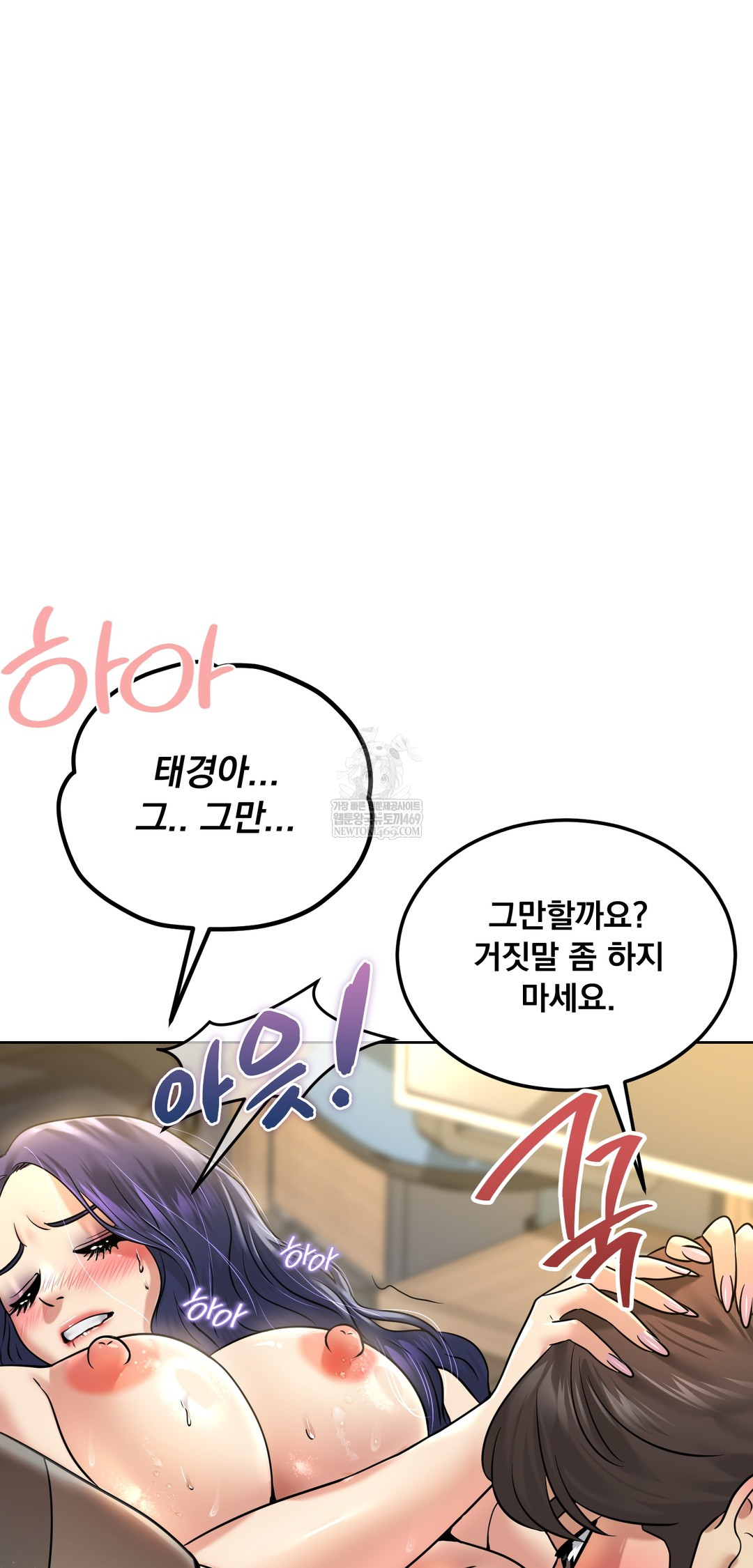 Drunken Maniac Raw Chapter 95 - Page 16