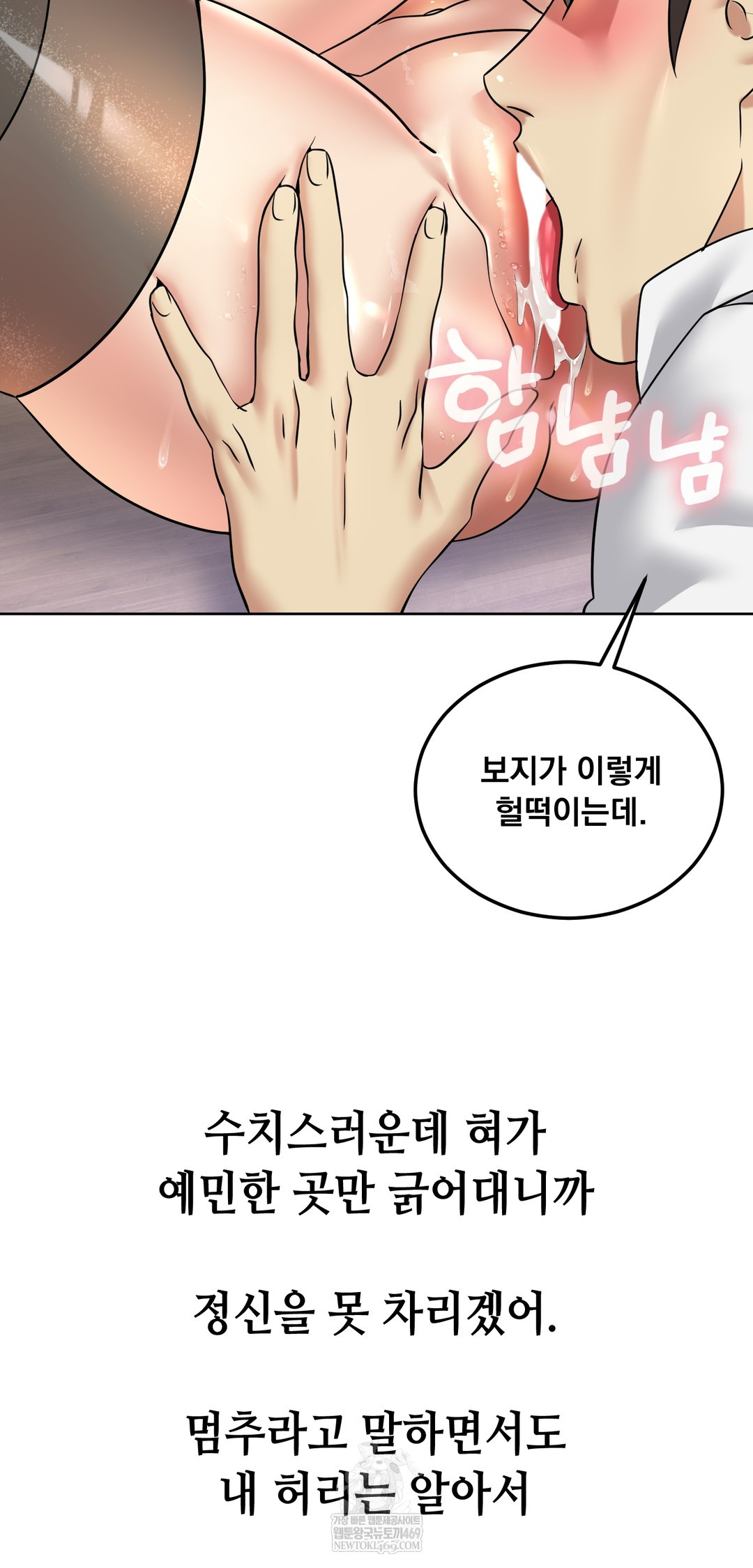 Drunken Maniac Raw Chapter 95 - Page 17