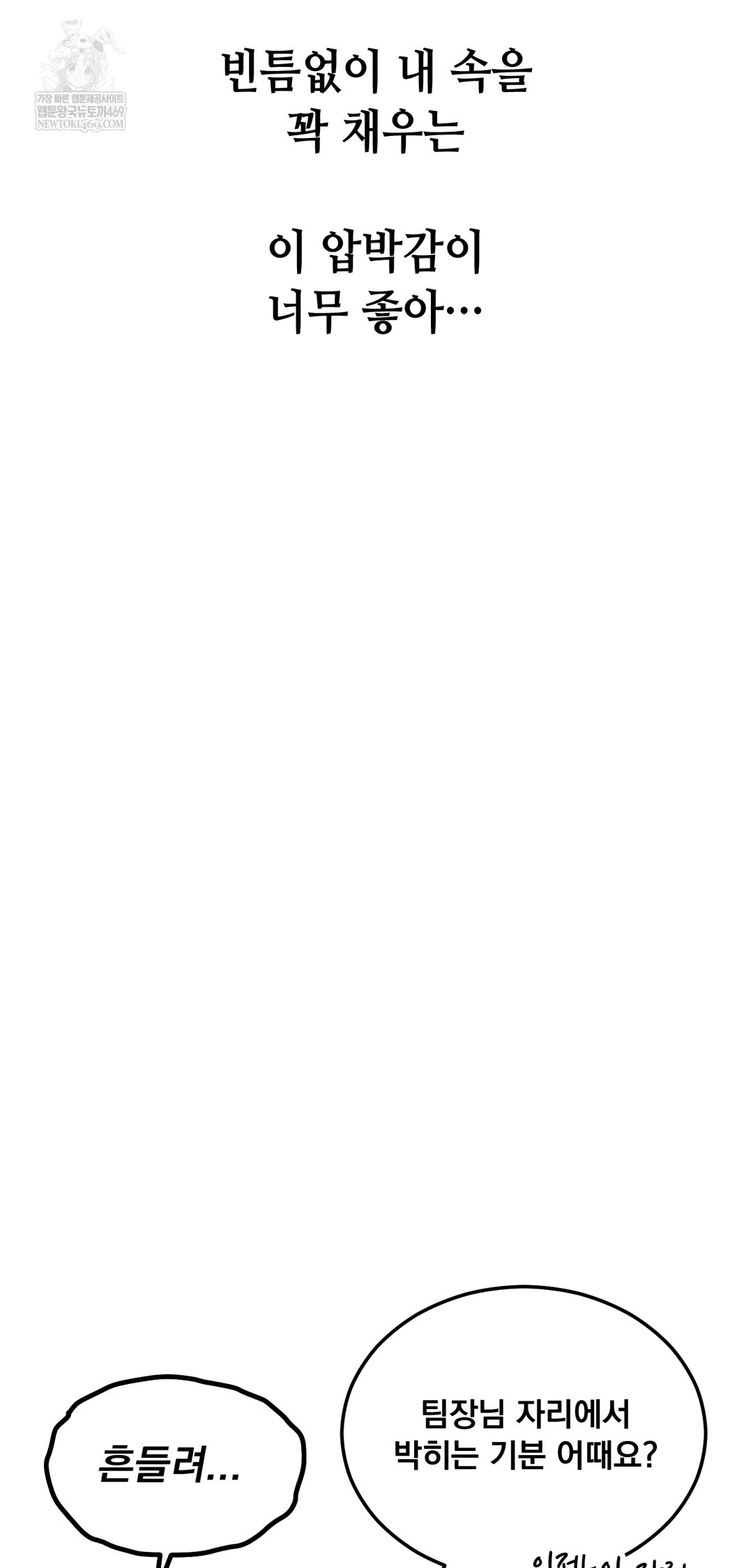 Drunken Maniac Raw Chapter 95 - Page 22