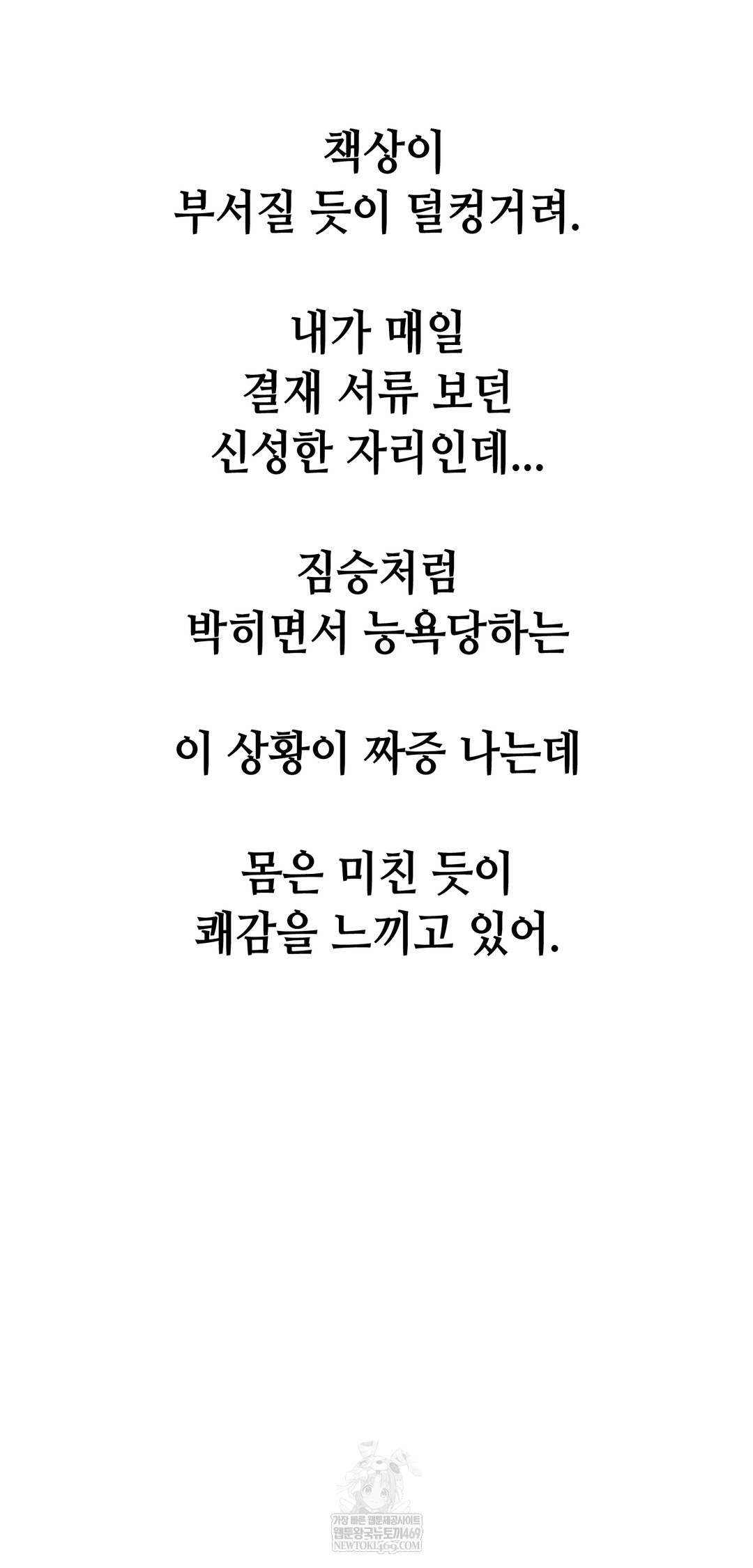 Drunken Maniac Raw Chapter 95 - Page 24