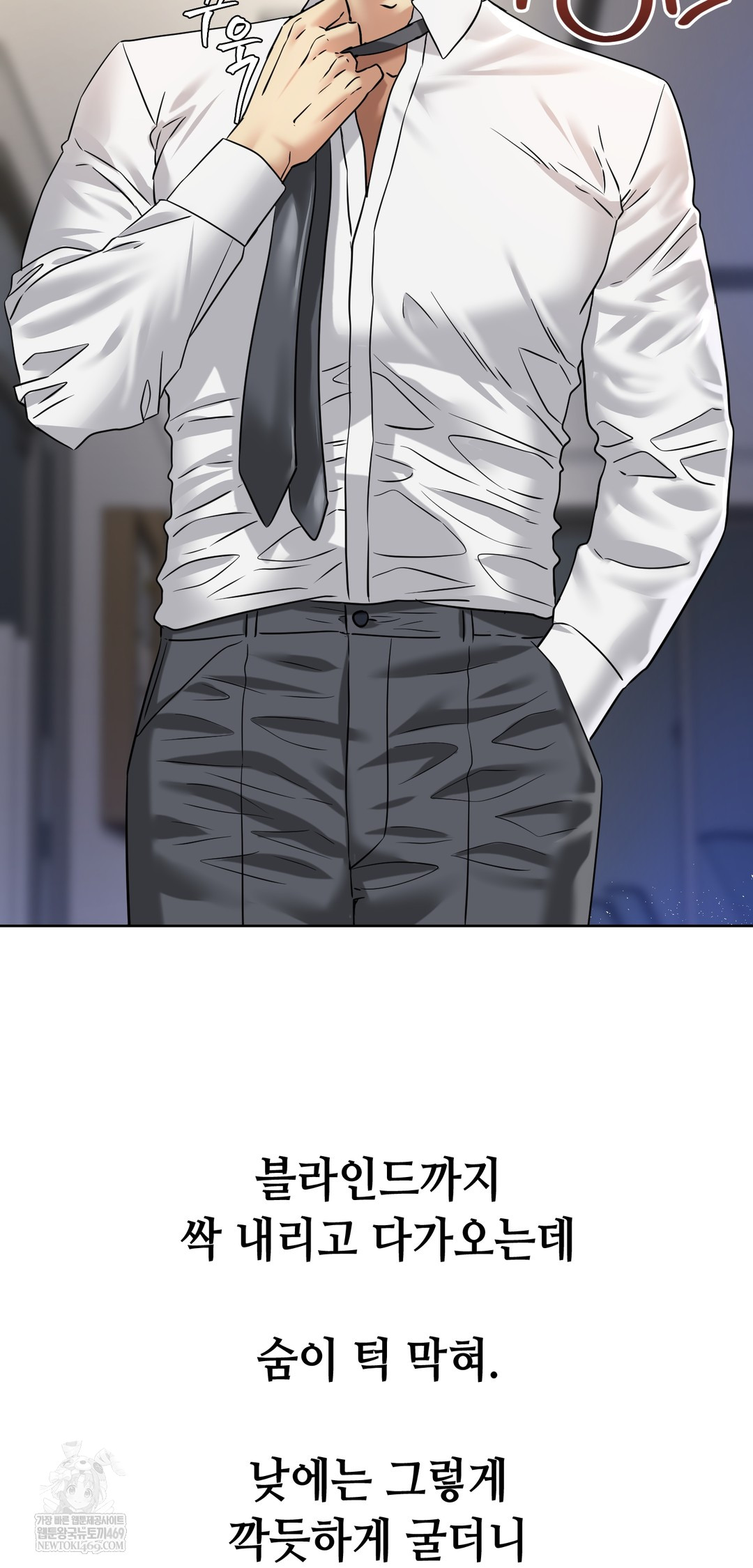 Drunken Maniac Raw Chapter 95 - Page 4