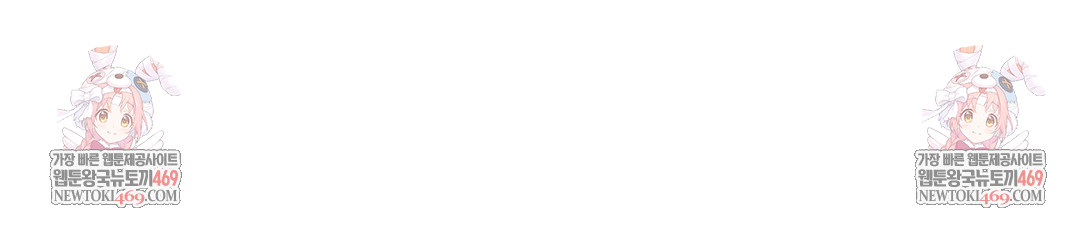 Drunken Maniac Raw Chapter 95 - Page 40