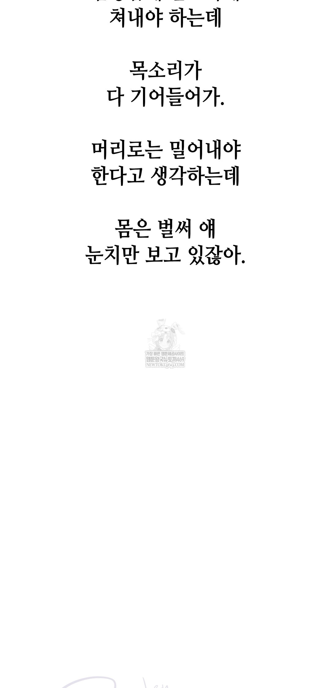 Drunken Maniac Raw Chapter 95 - Page 7