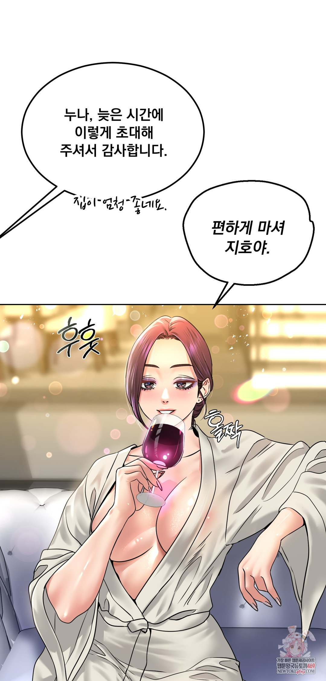 Drunken Maniac Raw Chapter 96 - Page 1