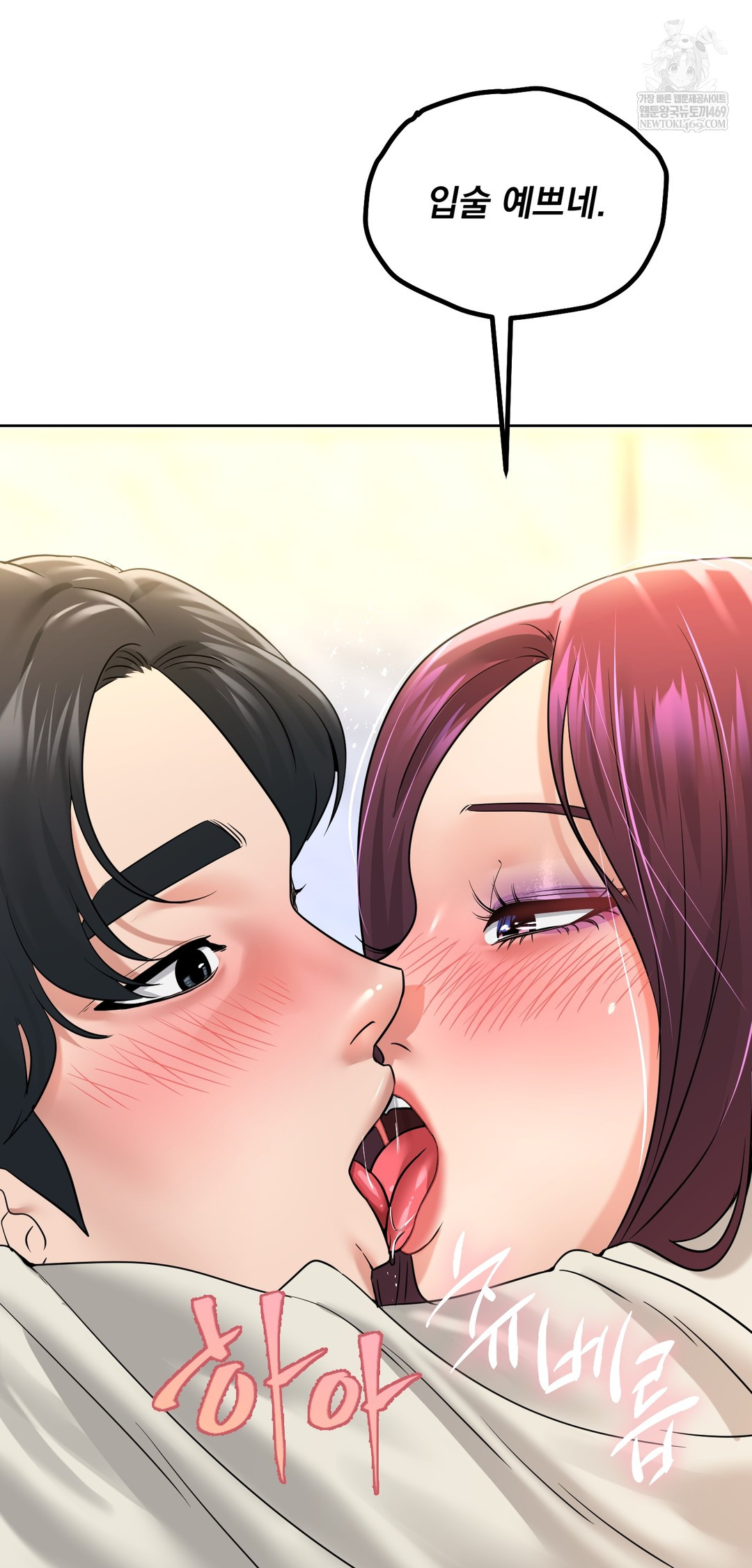 Drunken Maniac Raw Chapter 96 - Page 11