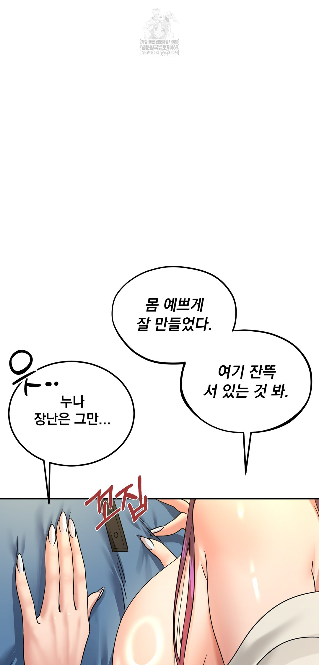 Drunken Maniac Raw Chapter 96 - Page 13