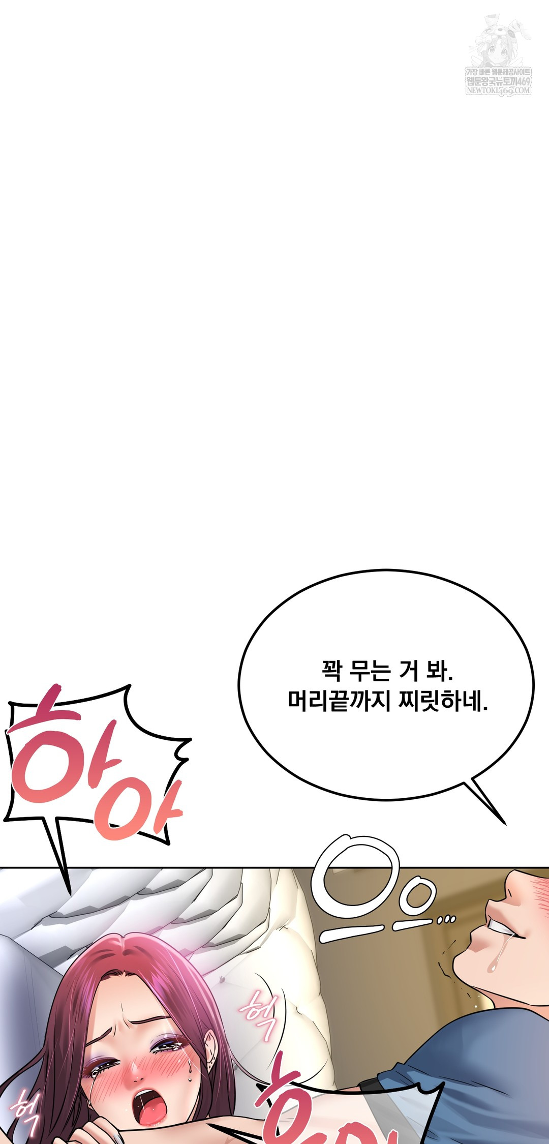 Drunken Maniac Raw Chapter 96 - Page 32