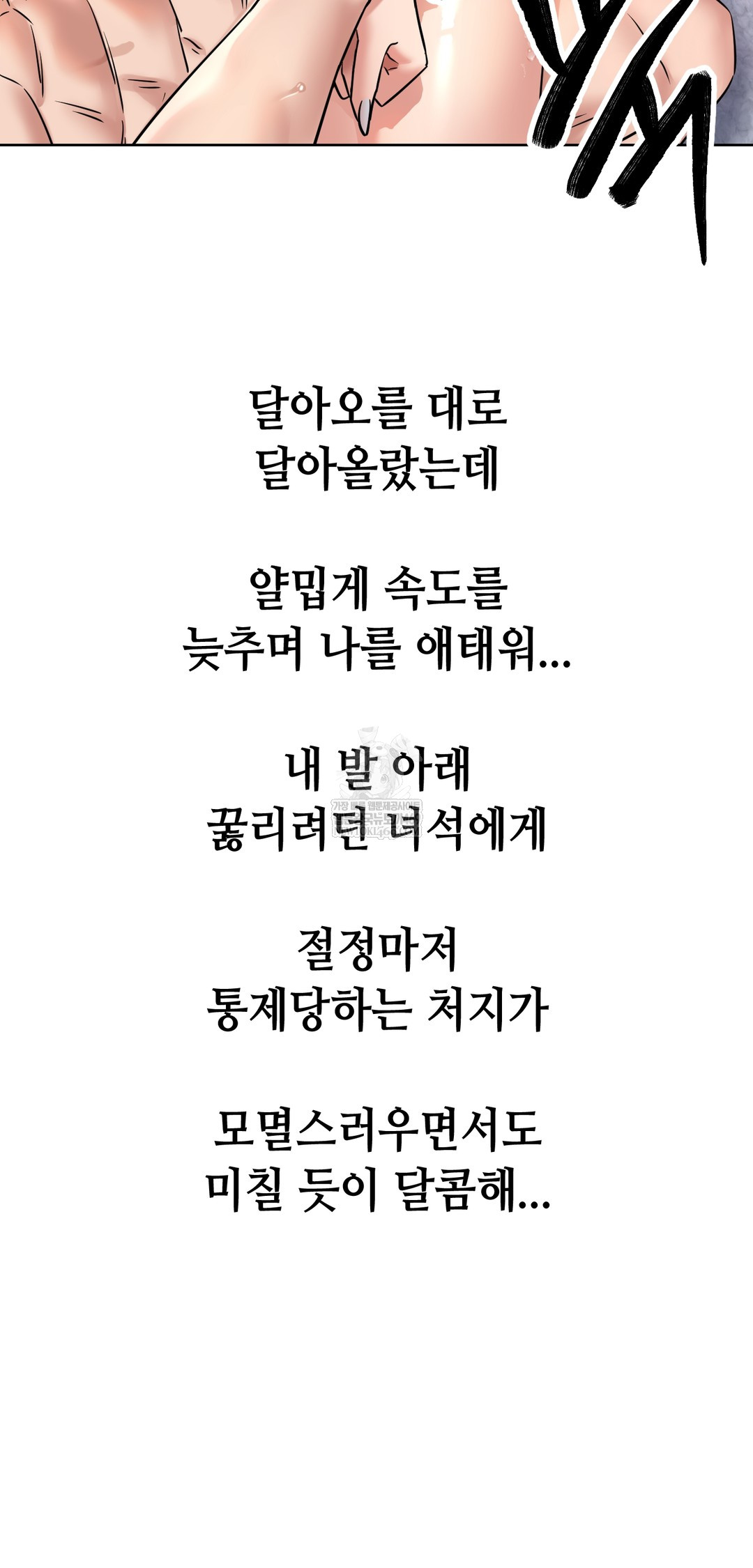 Drunken Maniac Raw Chapter 97 - Page 22