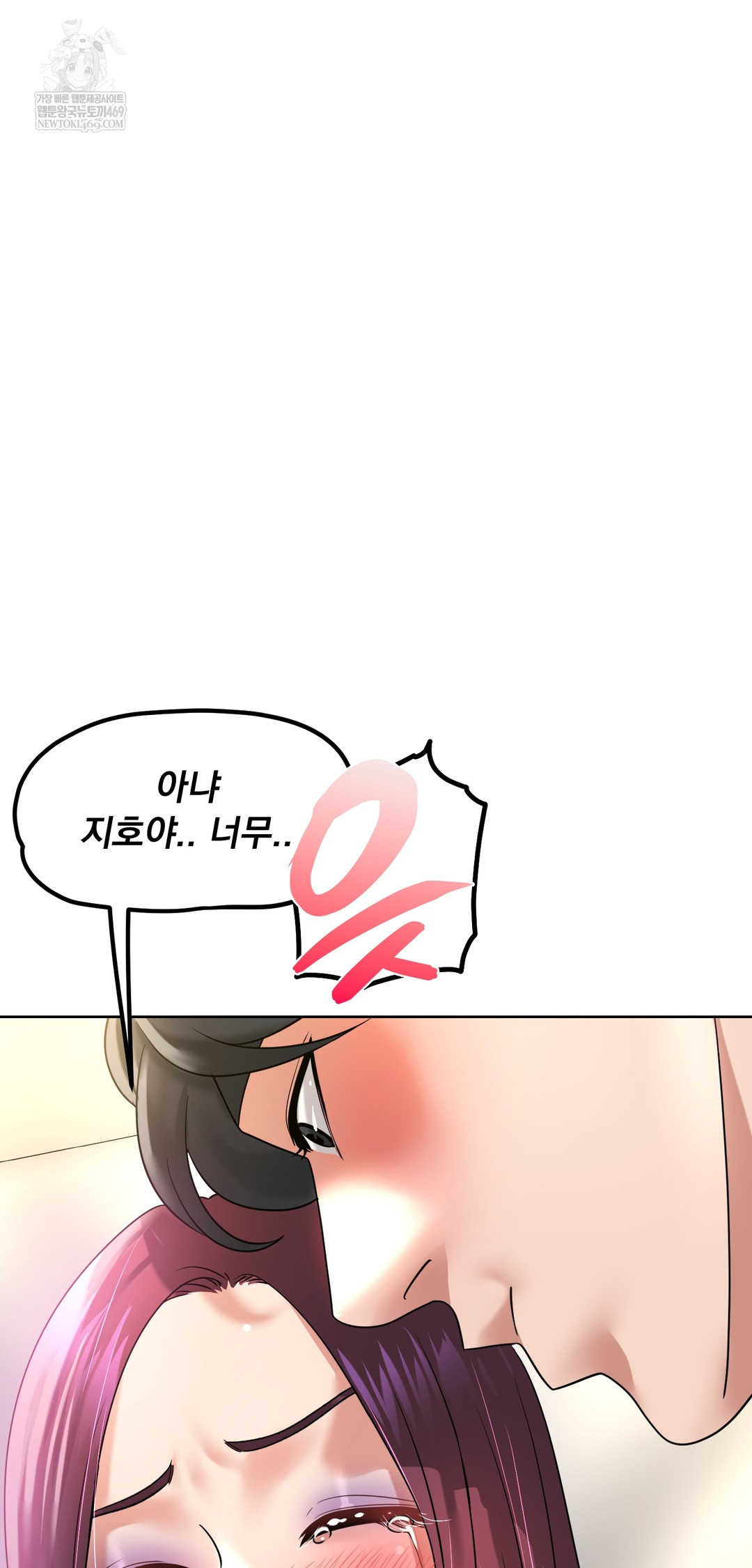 Drunken Maniac Raw Chapter 97 - Page 3