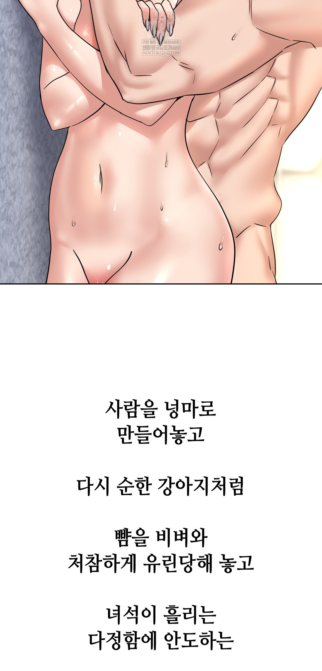 Drunken Maniac Raw Chapter 97 - Page 34