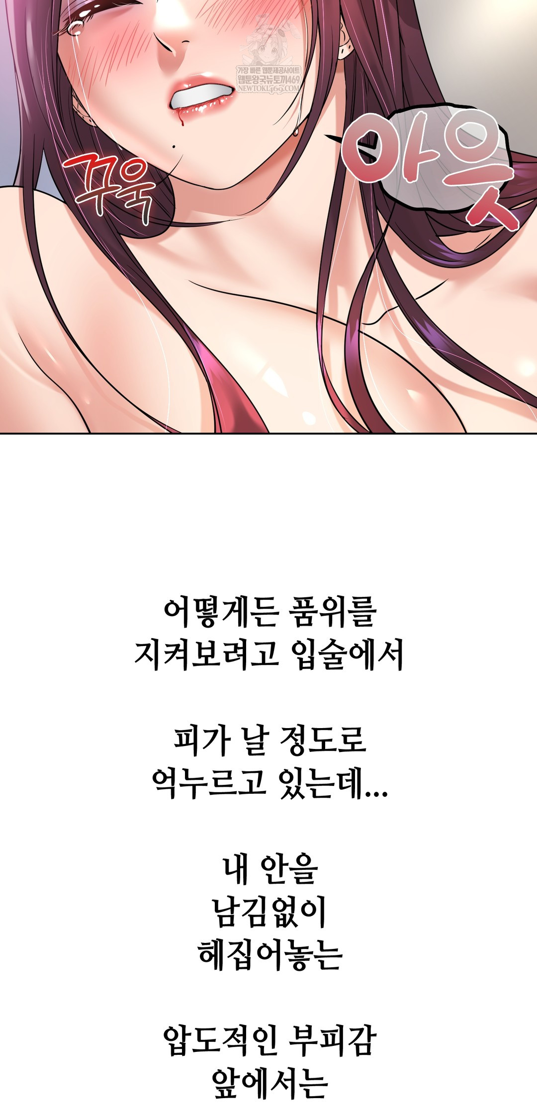 Drunken Maniac Raw Chapter 97 - Page 4