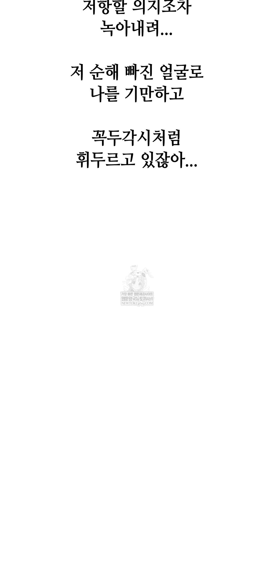 Drunken Maniac Raw Chapter 97 - Page 7