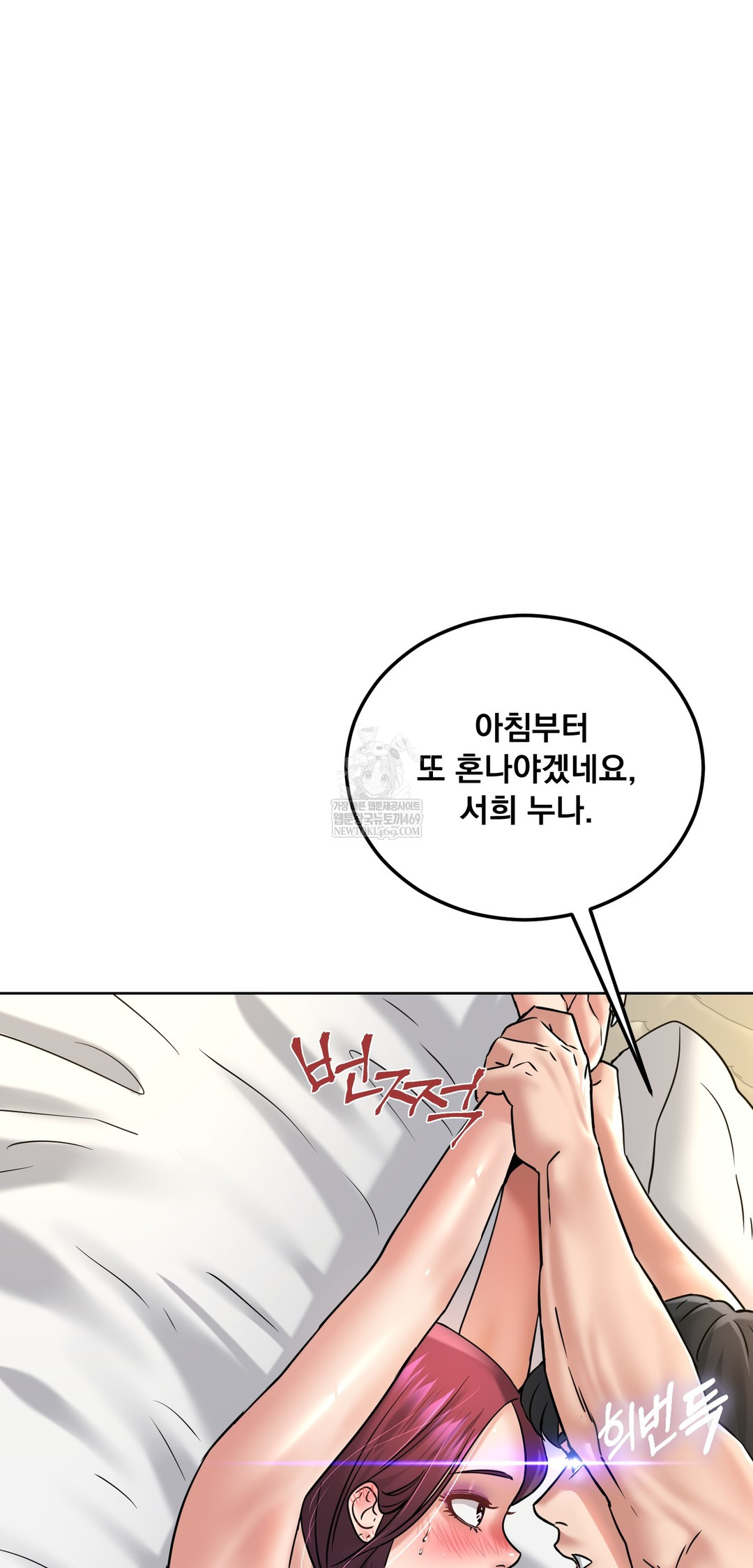 Drunken Maniac Raw Chapter 98 - Page 12