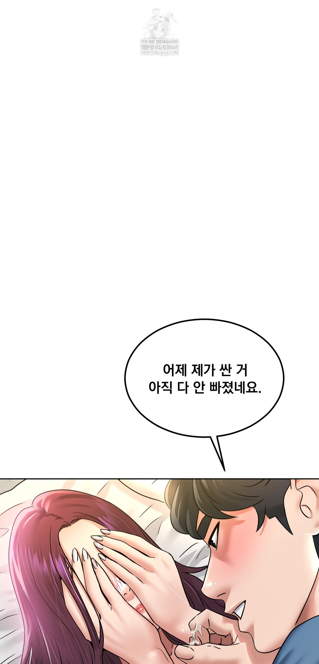 Drunken Maniac Raw Chapter 98 - Page 17