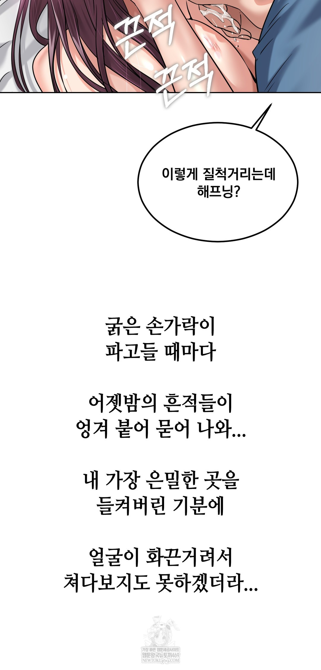 Drunken Maniac Raw Chapter 98 - Page 18