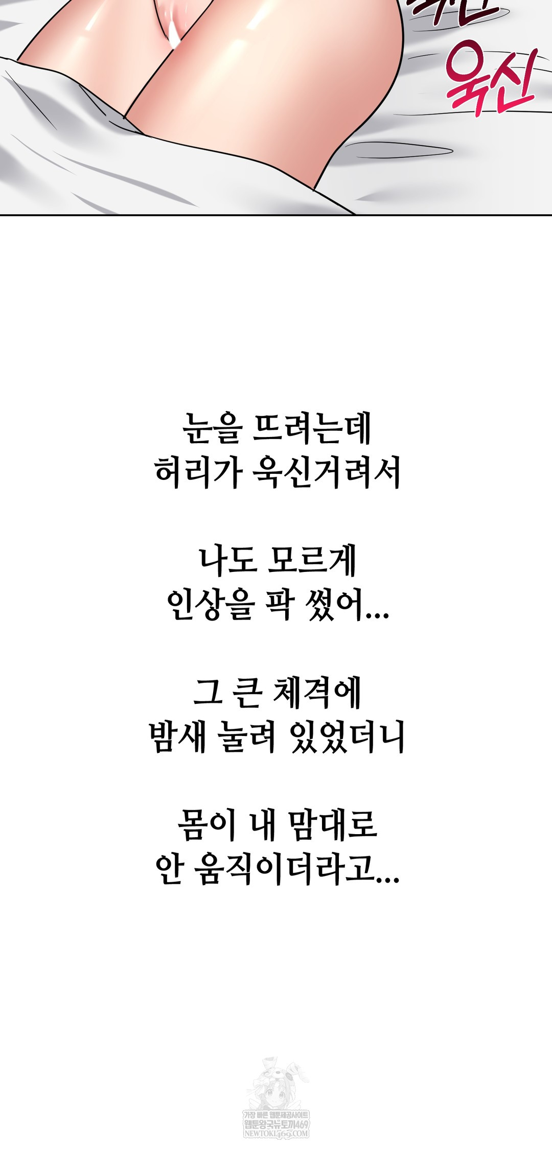 Drunken Maniac Raw Chapter 98 - Page 2