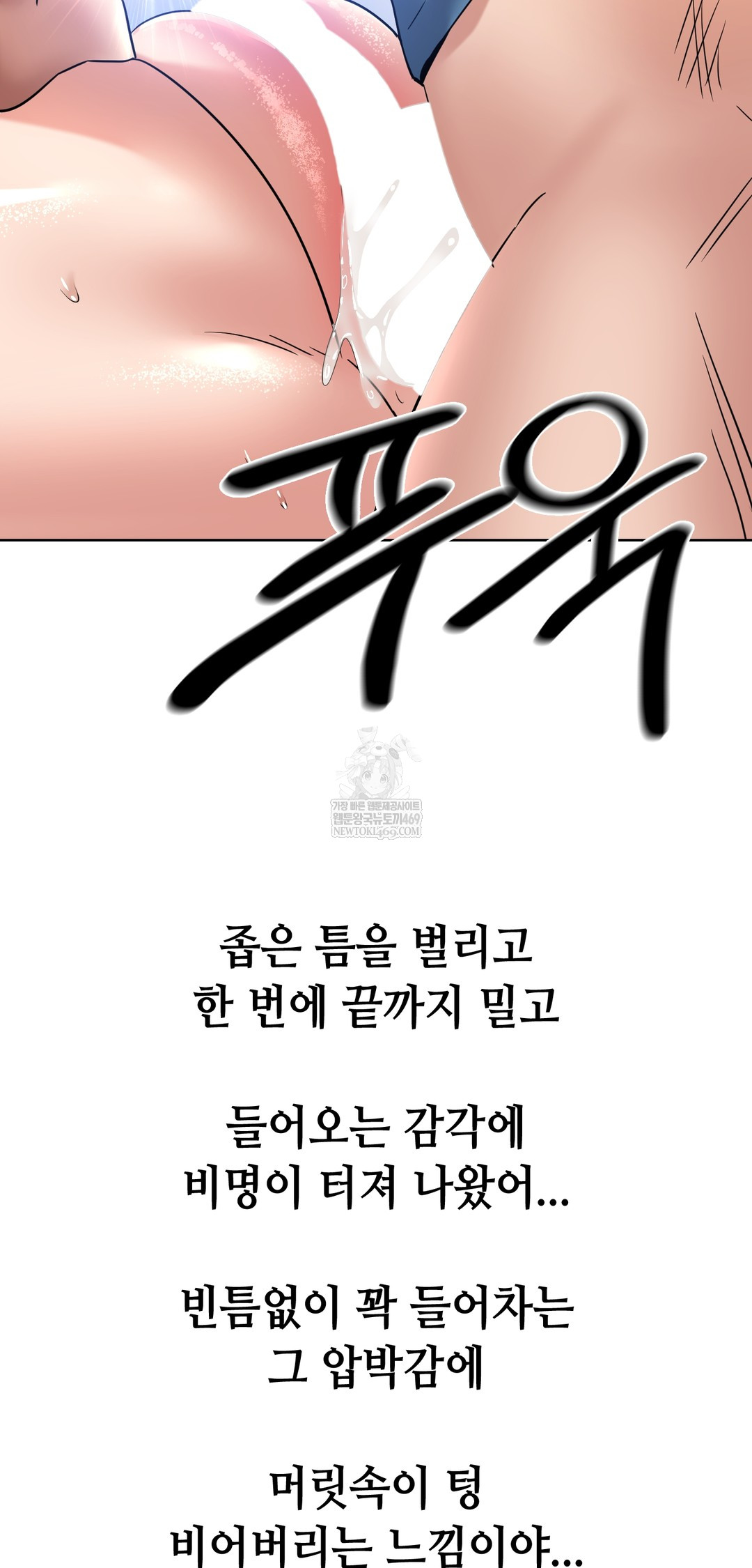 Drunken Maniac Raw Chapter 98 - Page 25