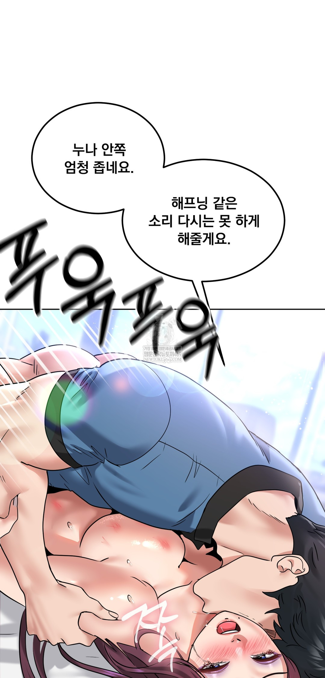 Drunken Maniac Raw Chapter 98 - Page 29