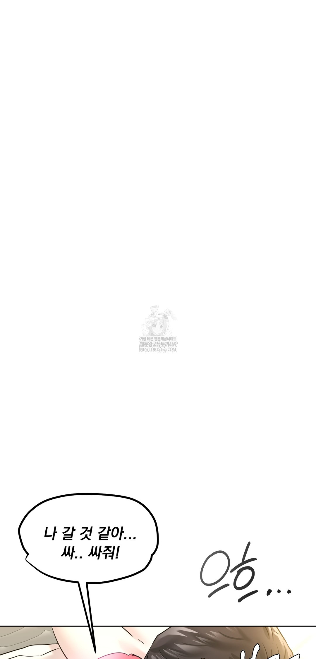 Drunken Maniac Raw Chapter 98 - Page 31