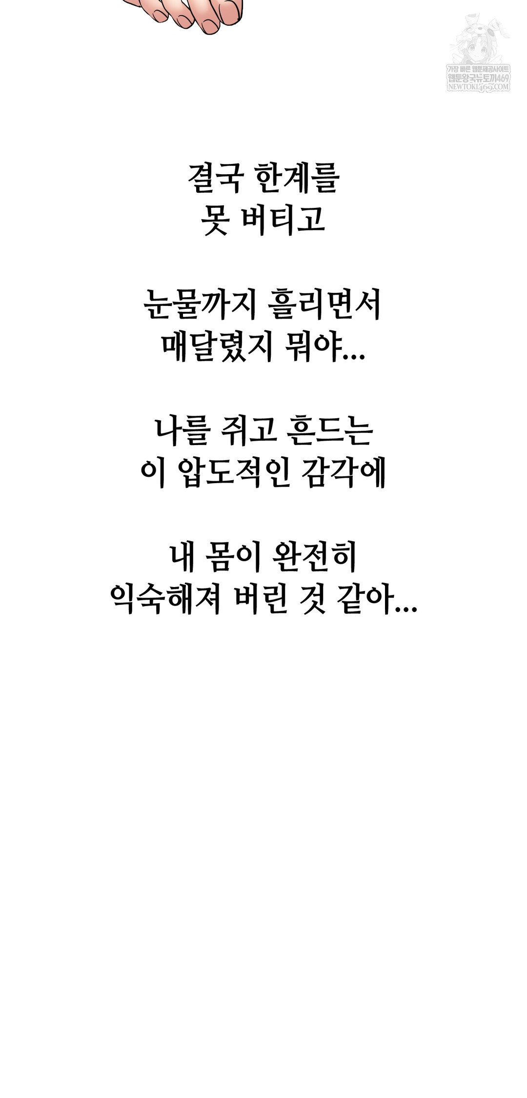 Drunken Maniac Raw Chapter 98 - Page 33