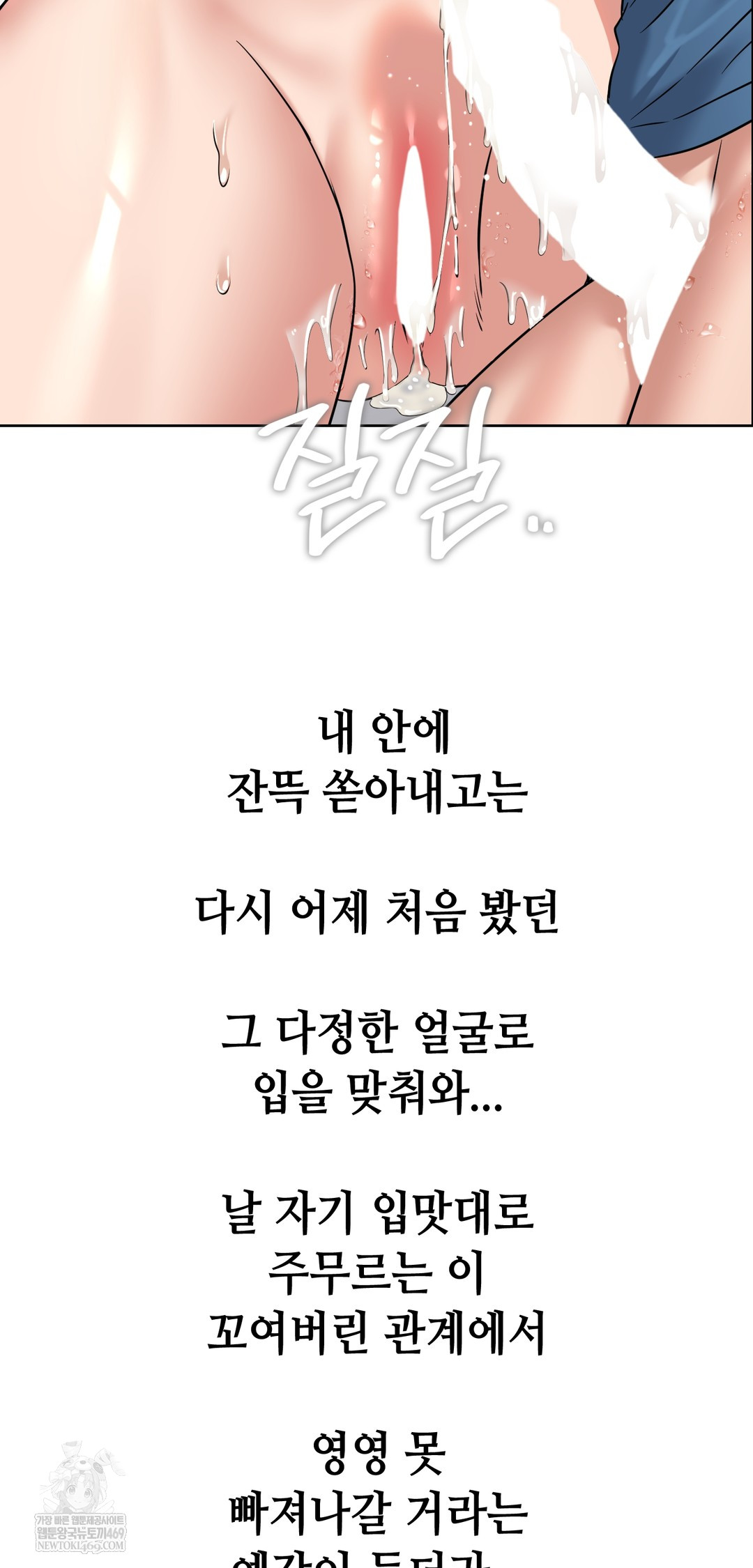 Drunken Maniac Raw Chapter 98 - Page 35