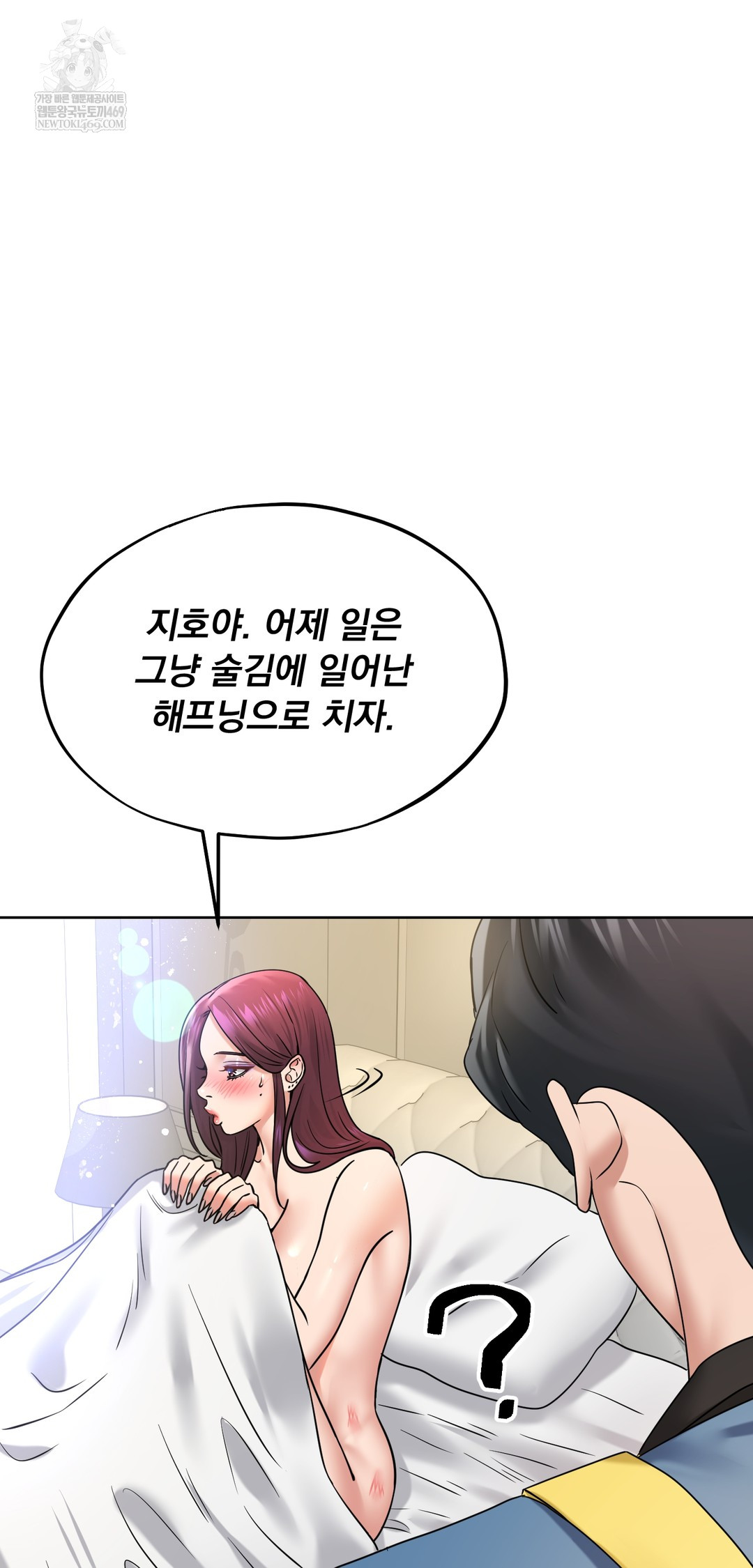 Drunken Maniac Raw Chapter 98 - Page 5