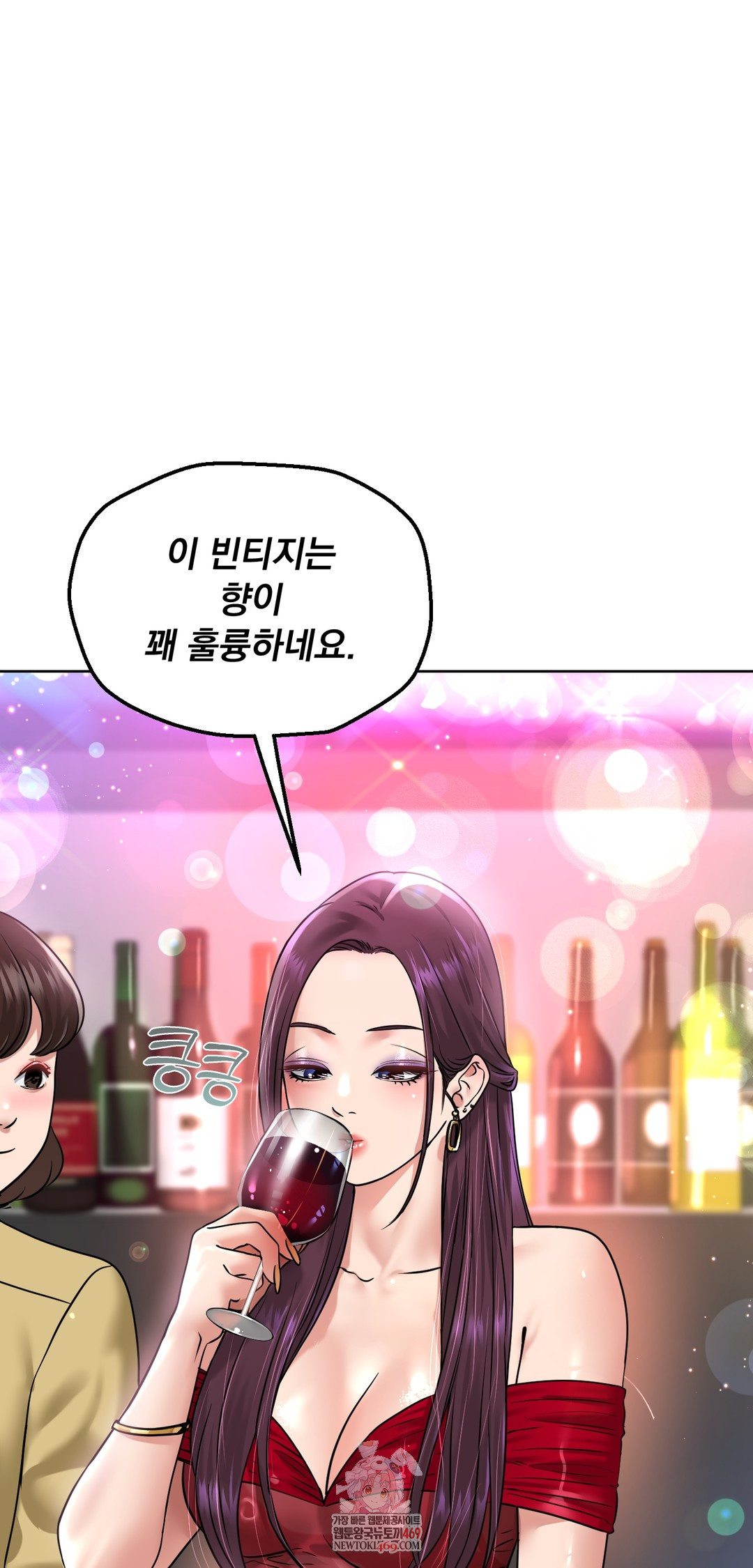 Drunken Maniac Raw Chapter 99 - Page 1