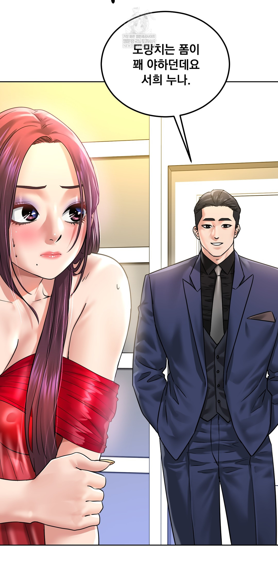 Drunken Maniac Raw Chapter 99 - Page 17