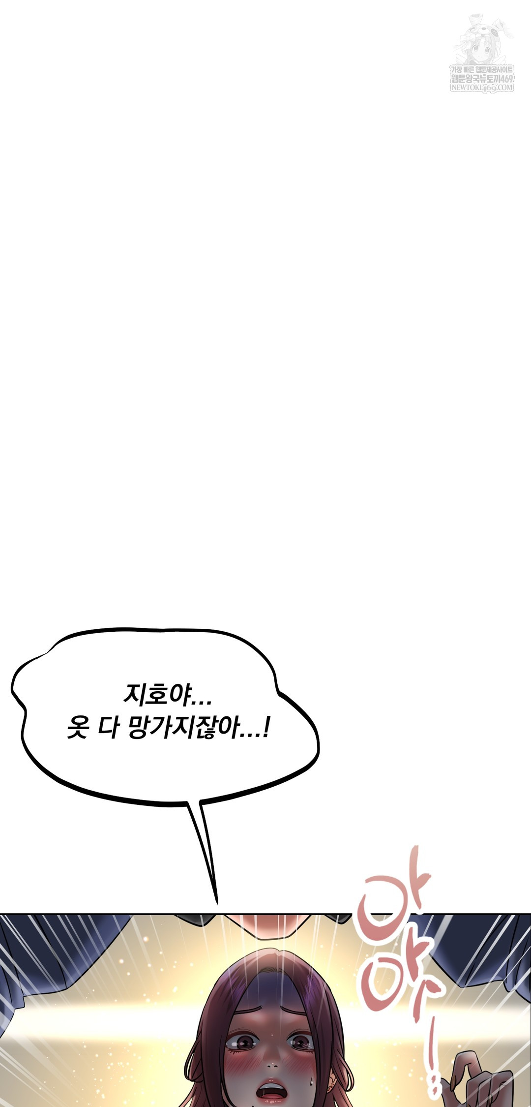 Drunken Maniac Raw Chapter 99 - Page 21