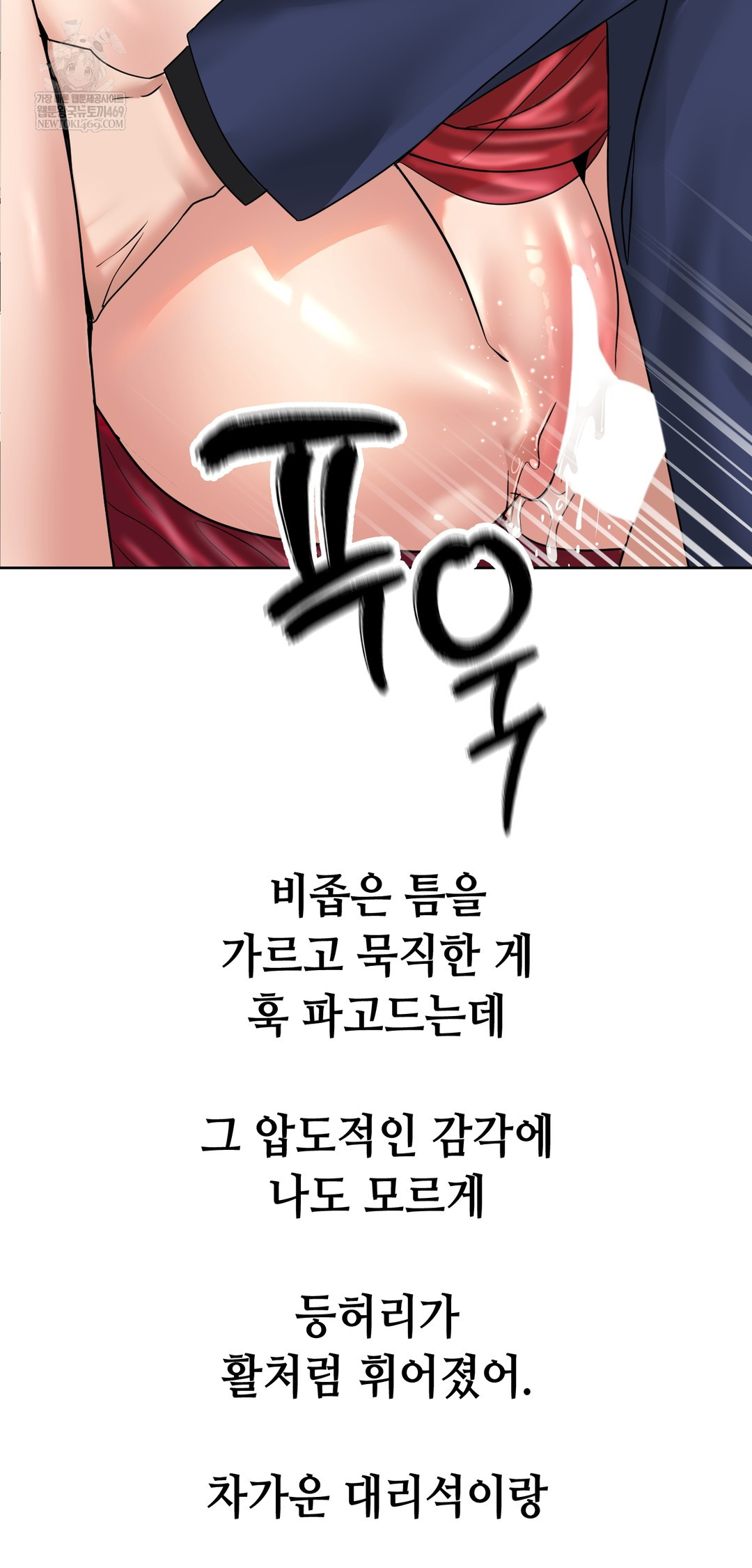 Drunken Maniac Raw Chapter 99 - Page 25