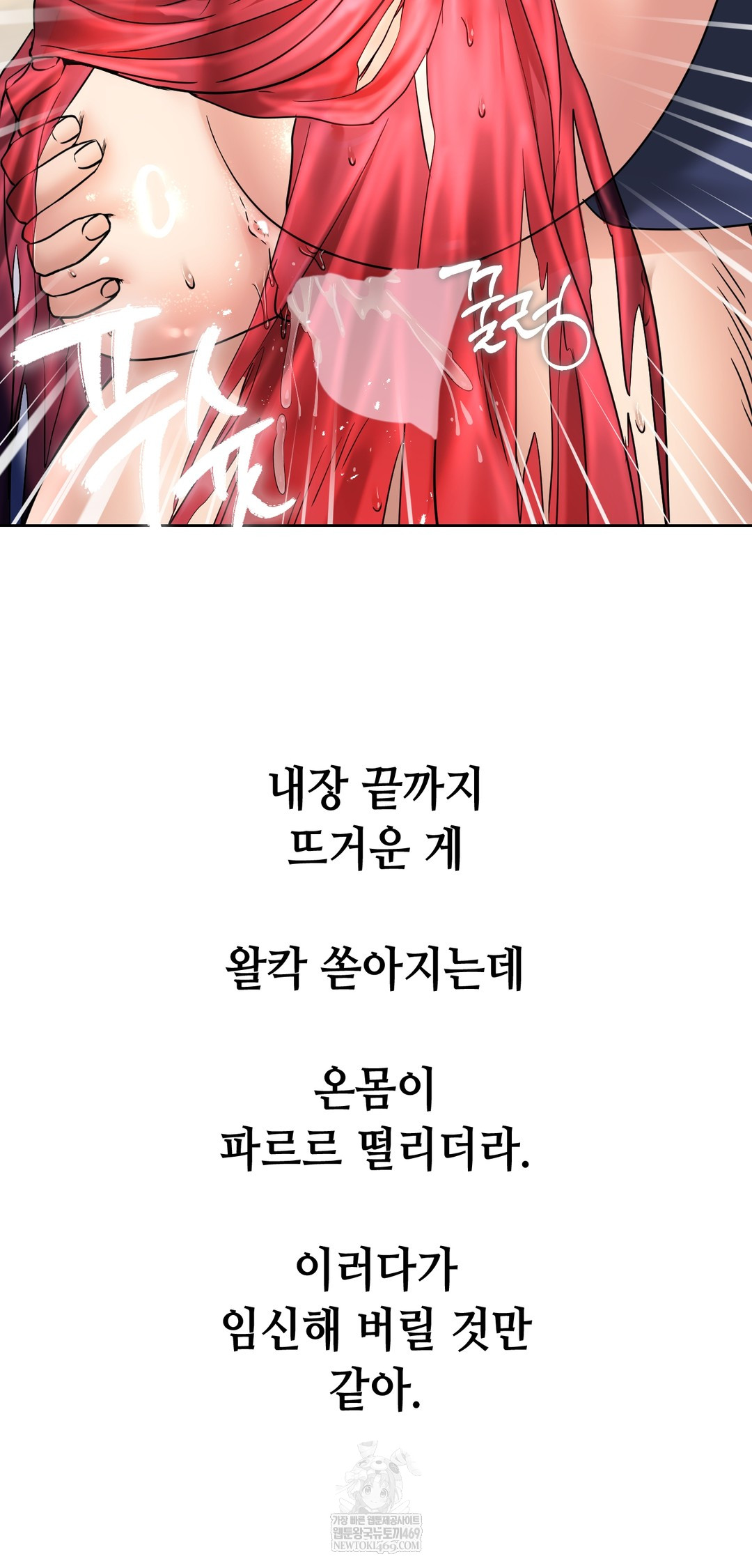 Drunken Maniac Raw Chapter 99 - Page 35