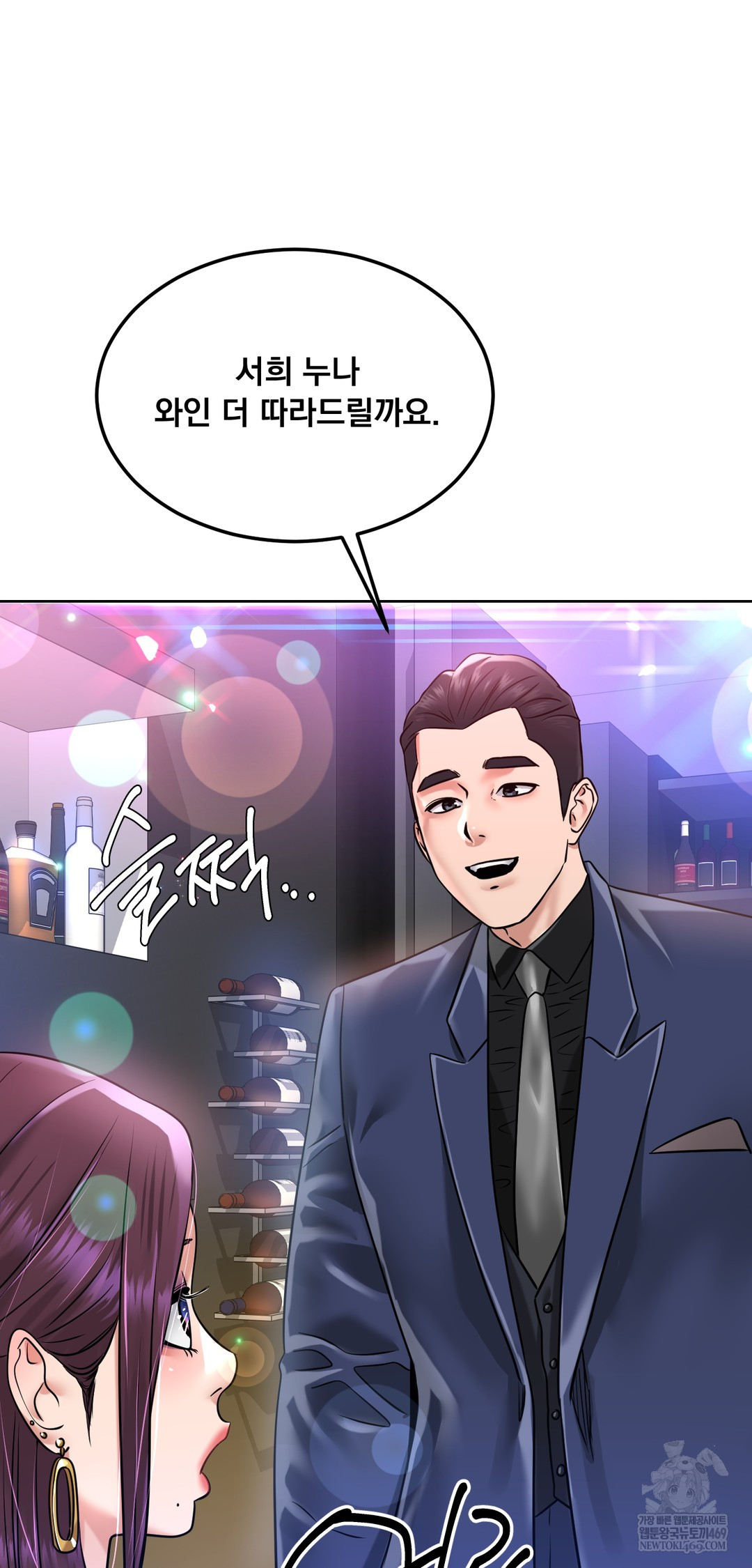 Drunken Maniac Raw Chapter 99 - Page 5