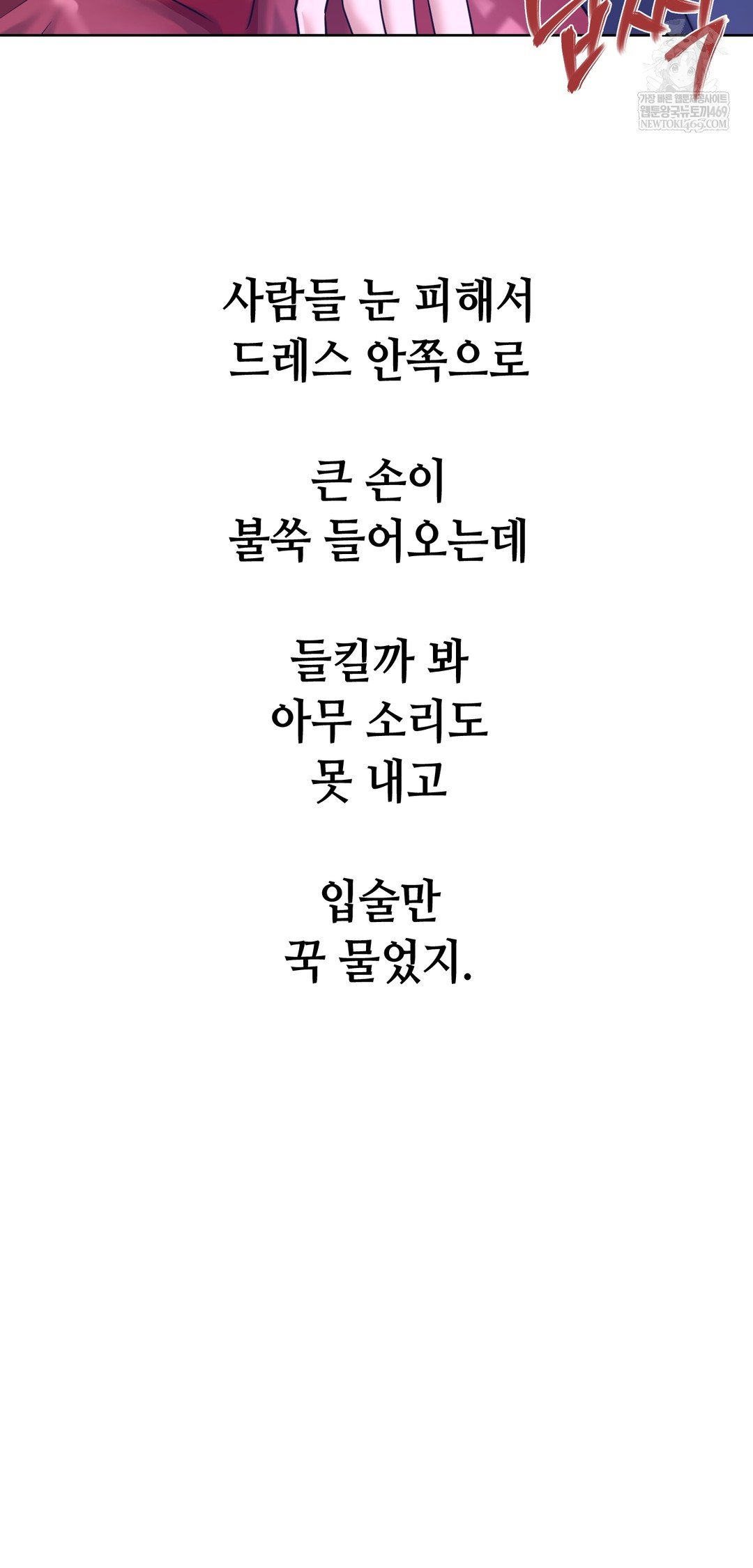 Drunken Maniac Raw Chapter 99 - Page 9