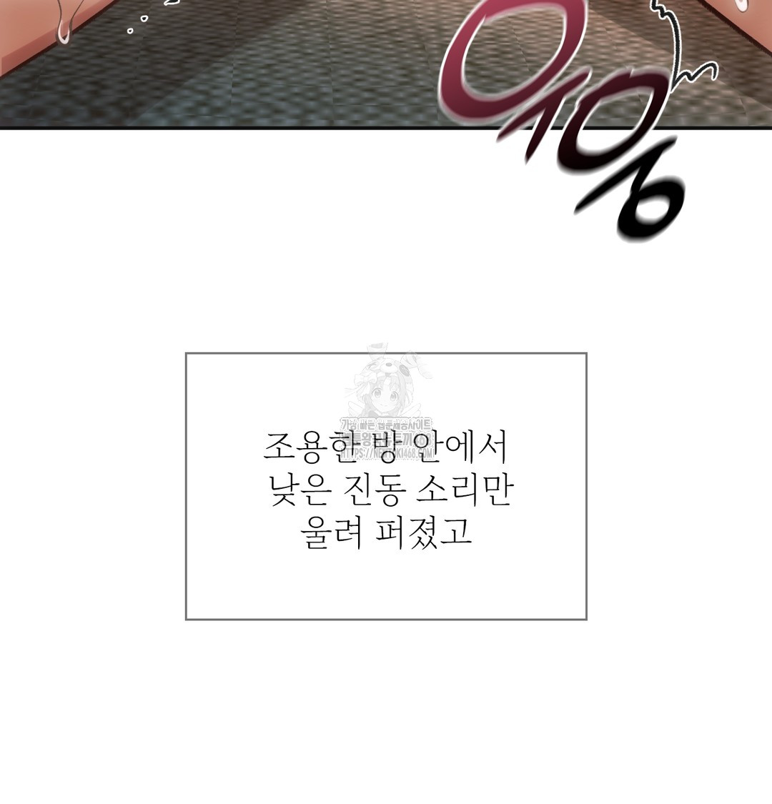 Slave Diary Raw Chapter 10 - Page 49