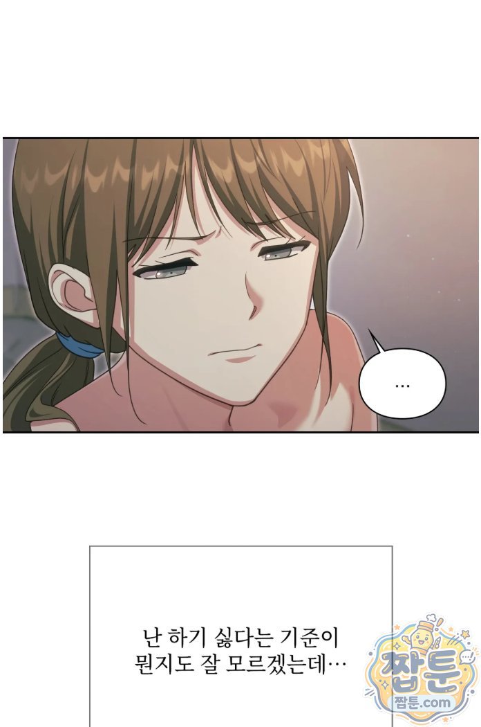 Slave Diary Raw Chapter 100 - Page 11
