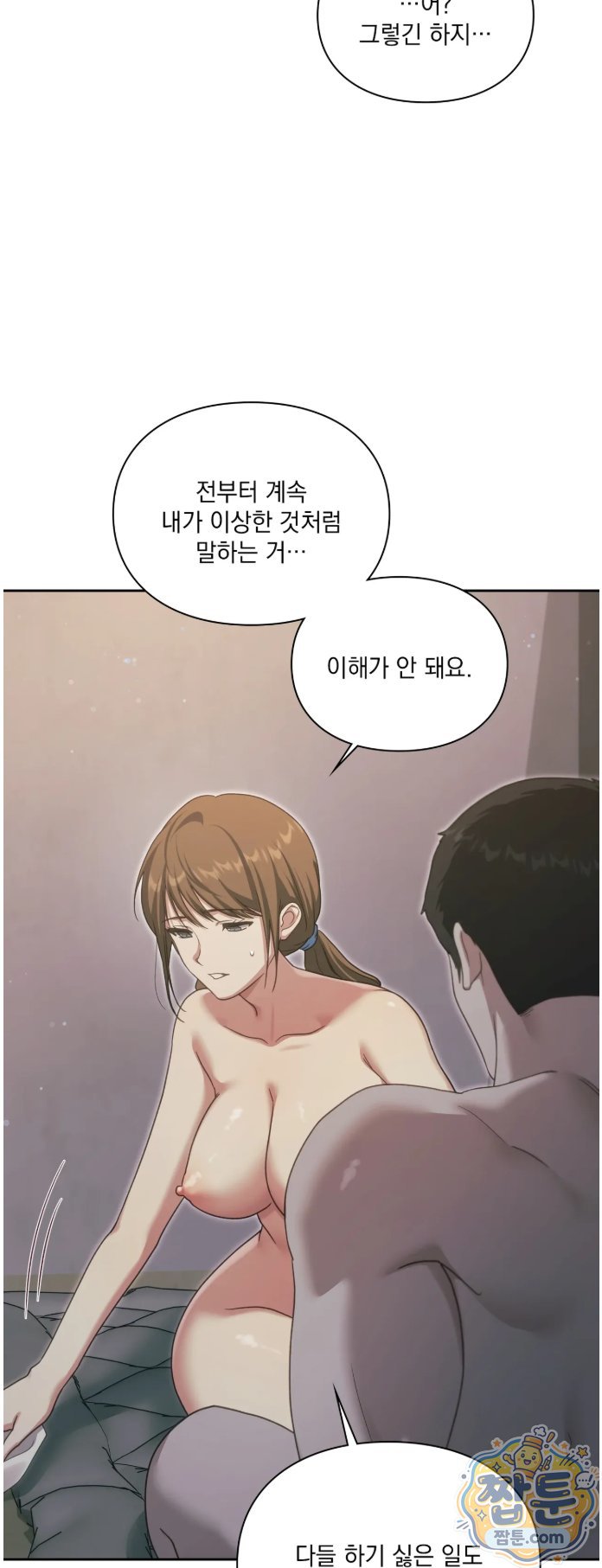 Slave Diary Raw Chapter 100 - Page 13