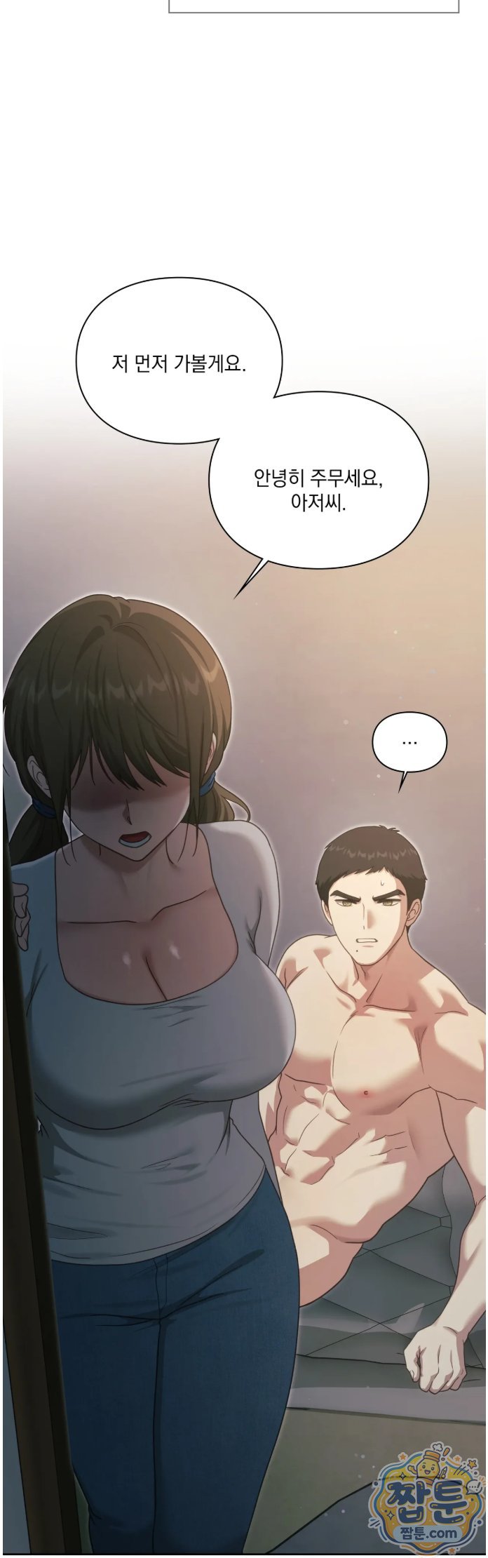 Slave Diary Raw Chapter 100 - Page 17