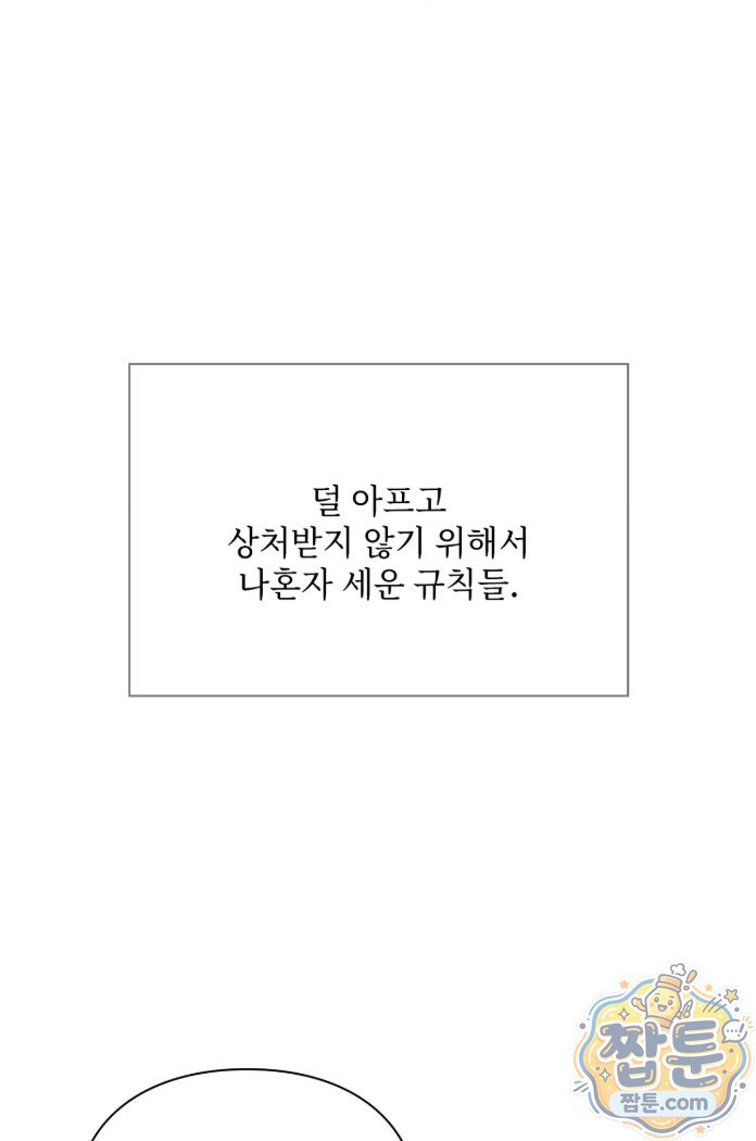 Slave Diary Raw Chapter 100 - Page 8