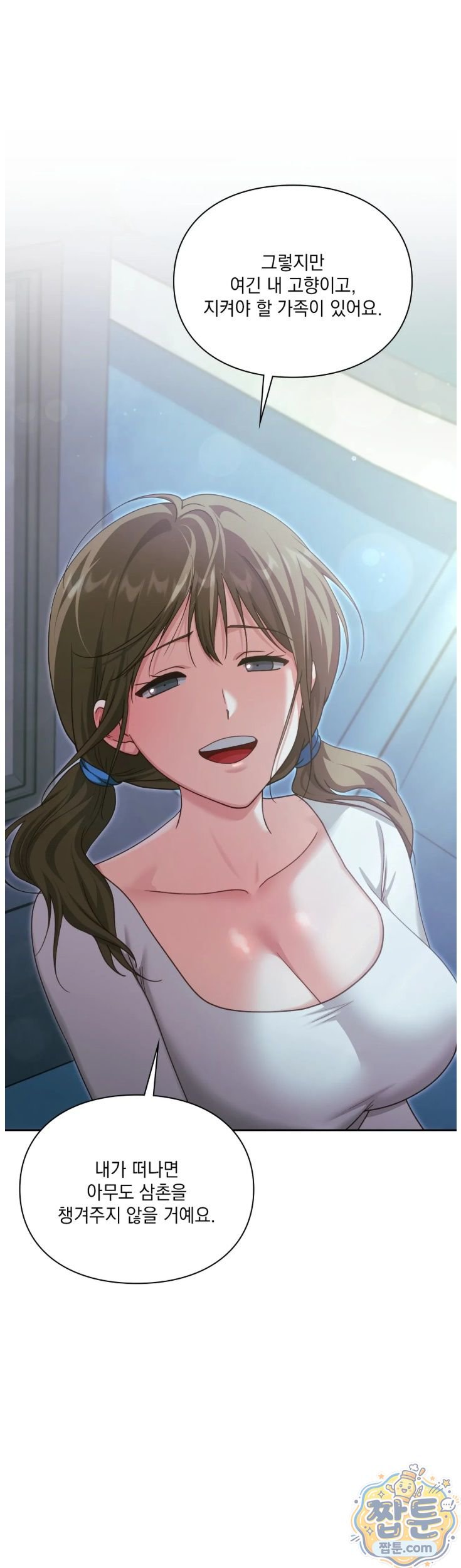 Slave Diary Raw Chapter 101 - Page 13