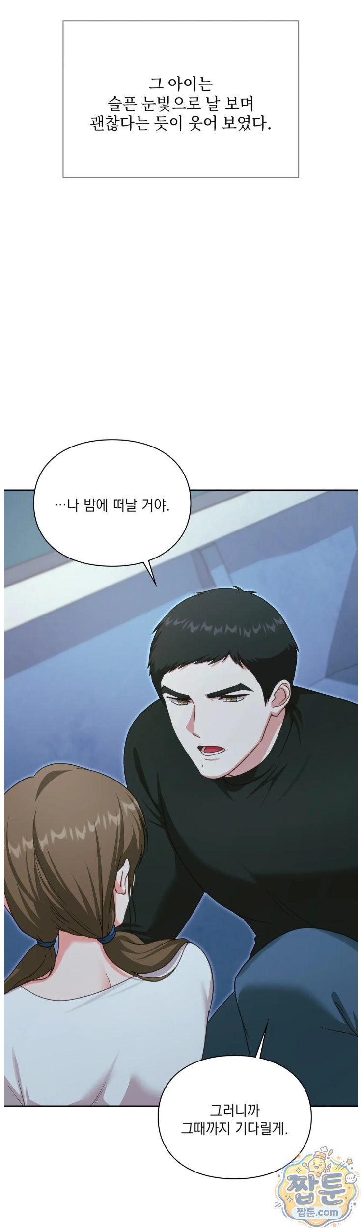 Slave Diary Raw Chapter 101 - Page 14
