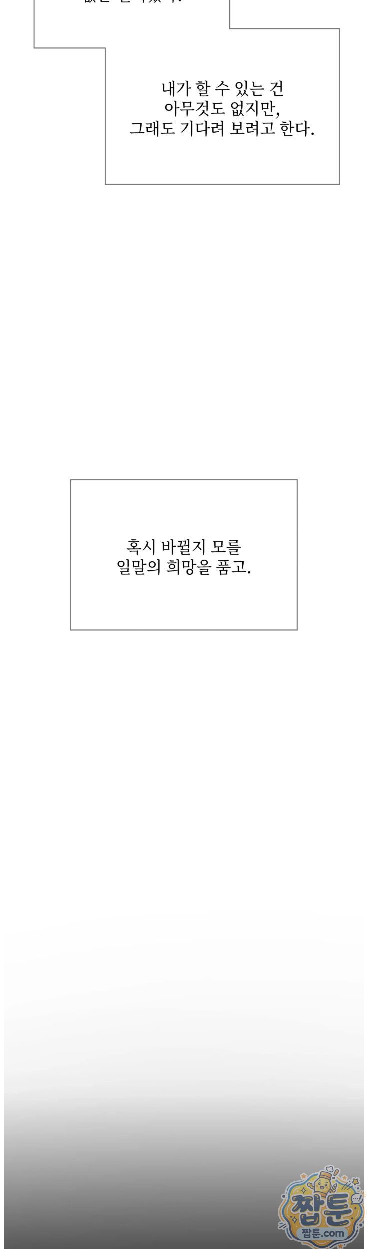 Slave Diary Raw Chapter 101 - Page 16